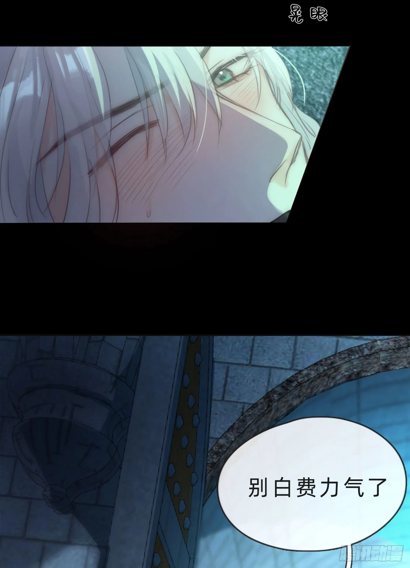 Ch.60 你是我的 第49页
