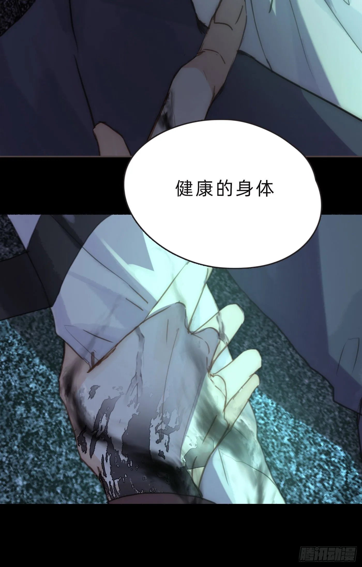 Ch.60 你是我的 第56页