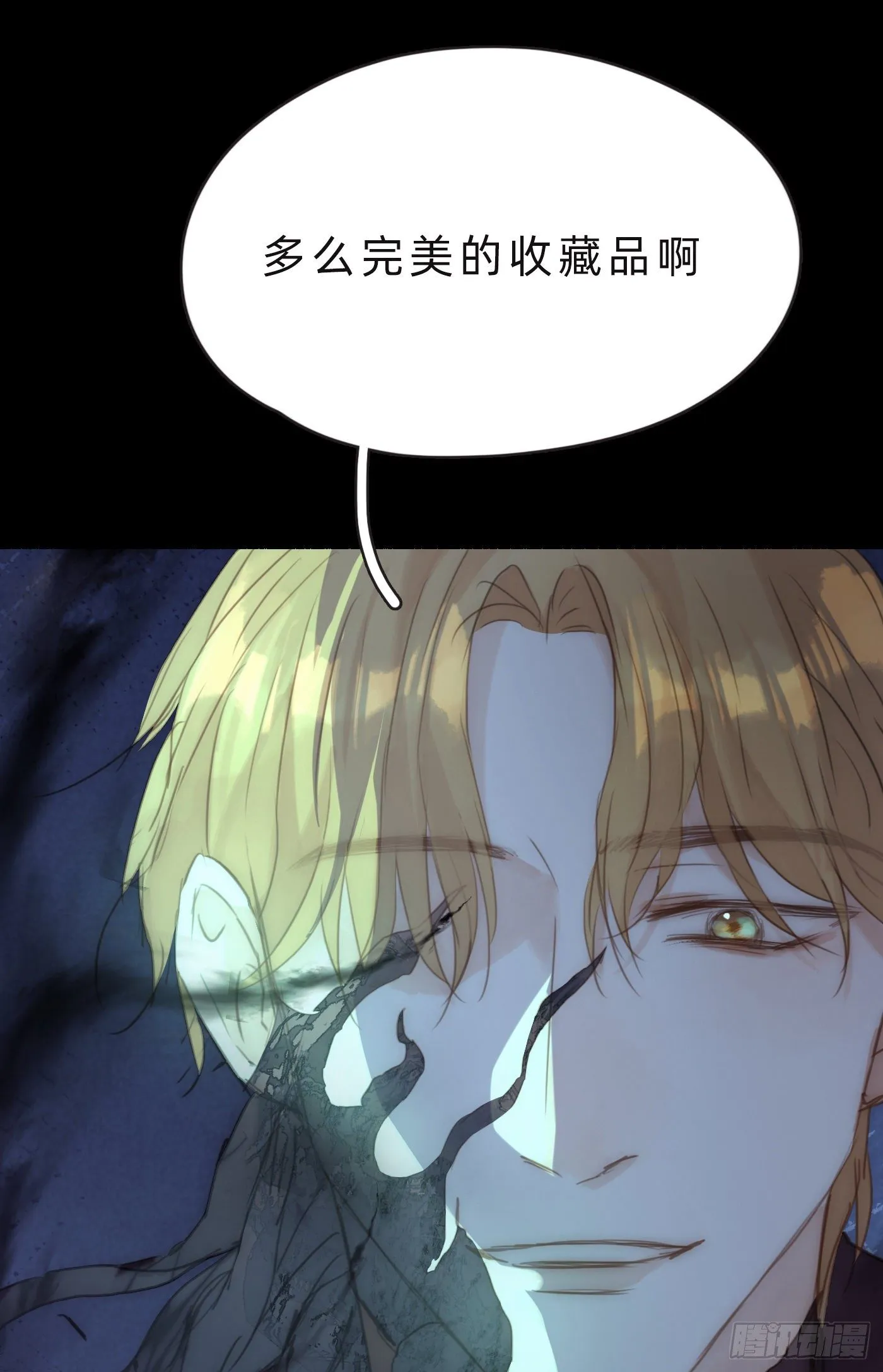Ch.60 你是我的 第58页