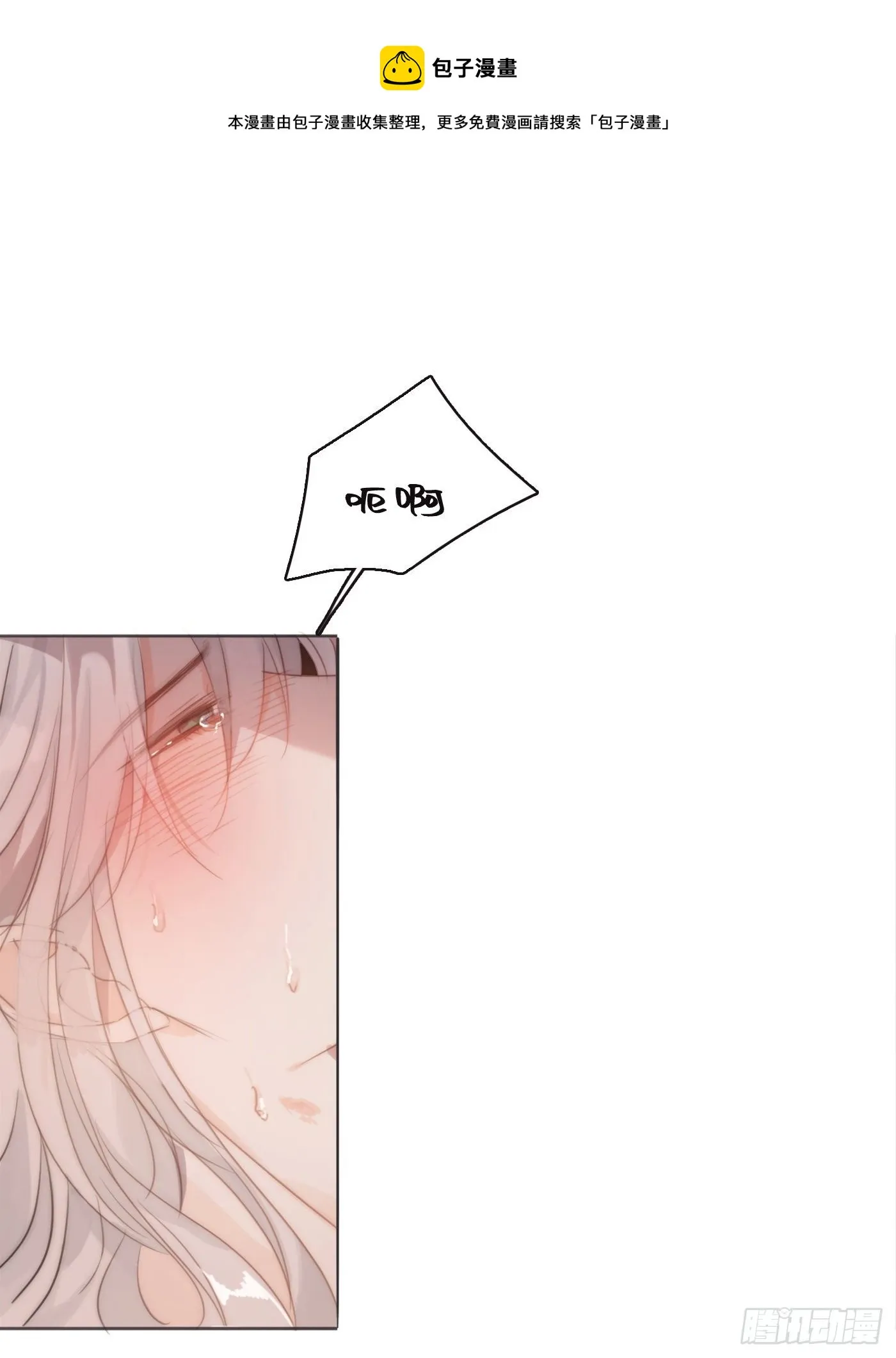 Ch.58 对我负责 第1页