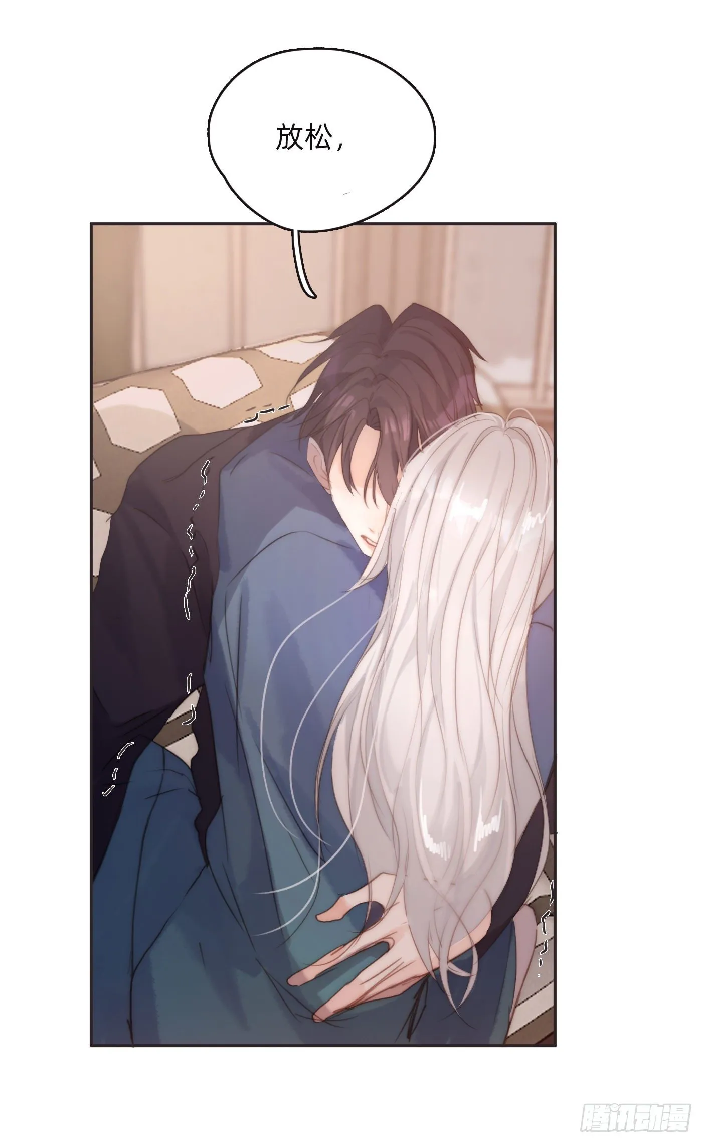 Ch.58 对我负责 第2页