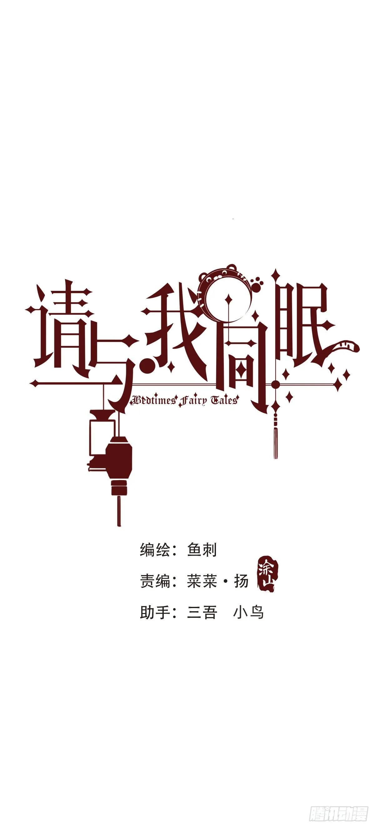 Ch.58 对我负责 第4页