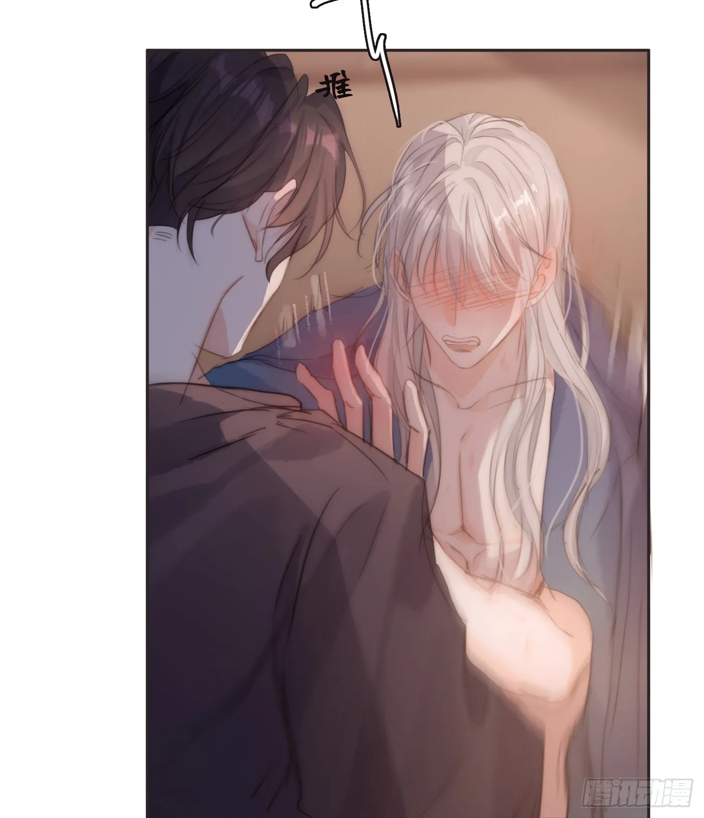 Ch.58 对我负责 第7页