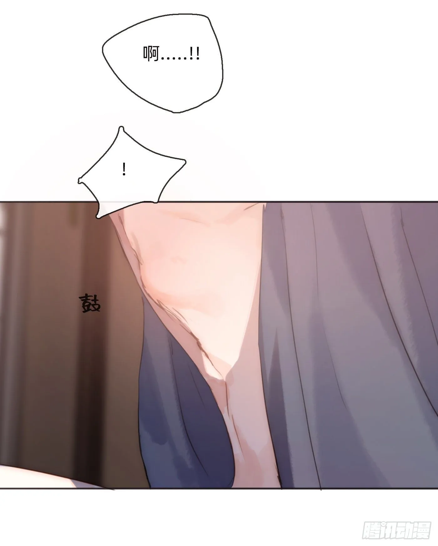 Ch.58 对我负责 第9页