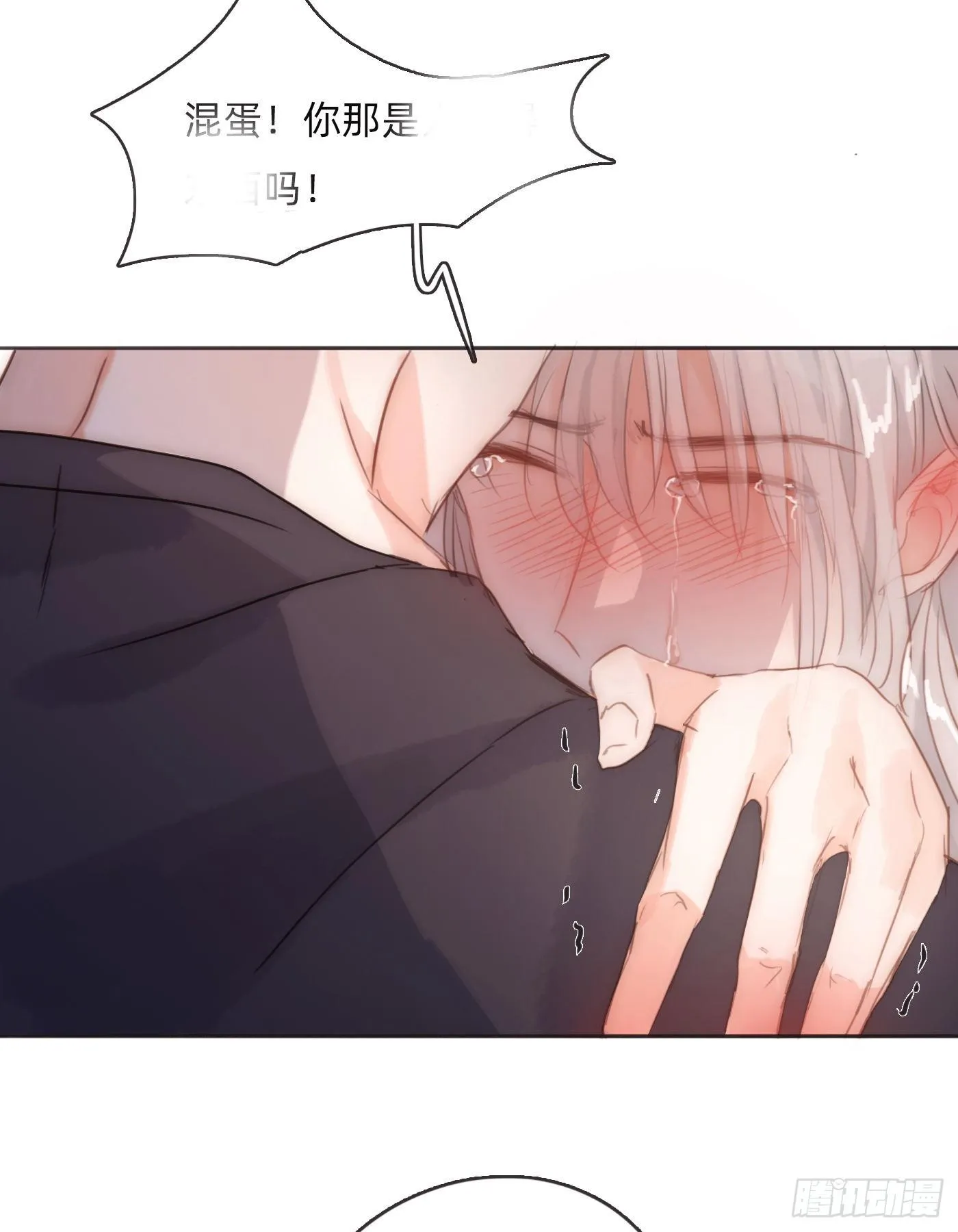 Ch.58 对我负责 第12页