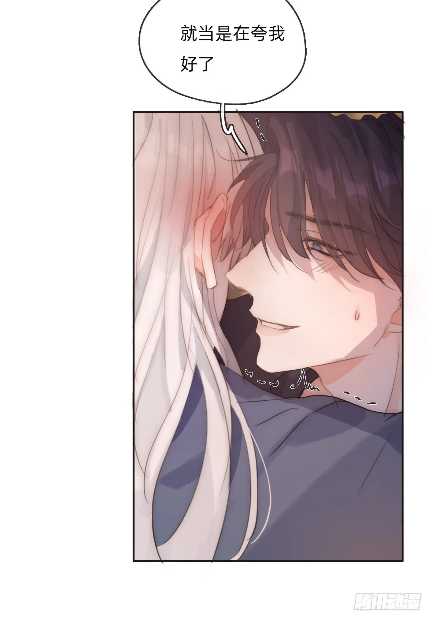 Ch.58 对我负责 第13页