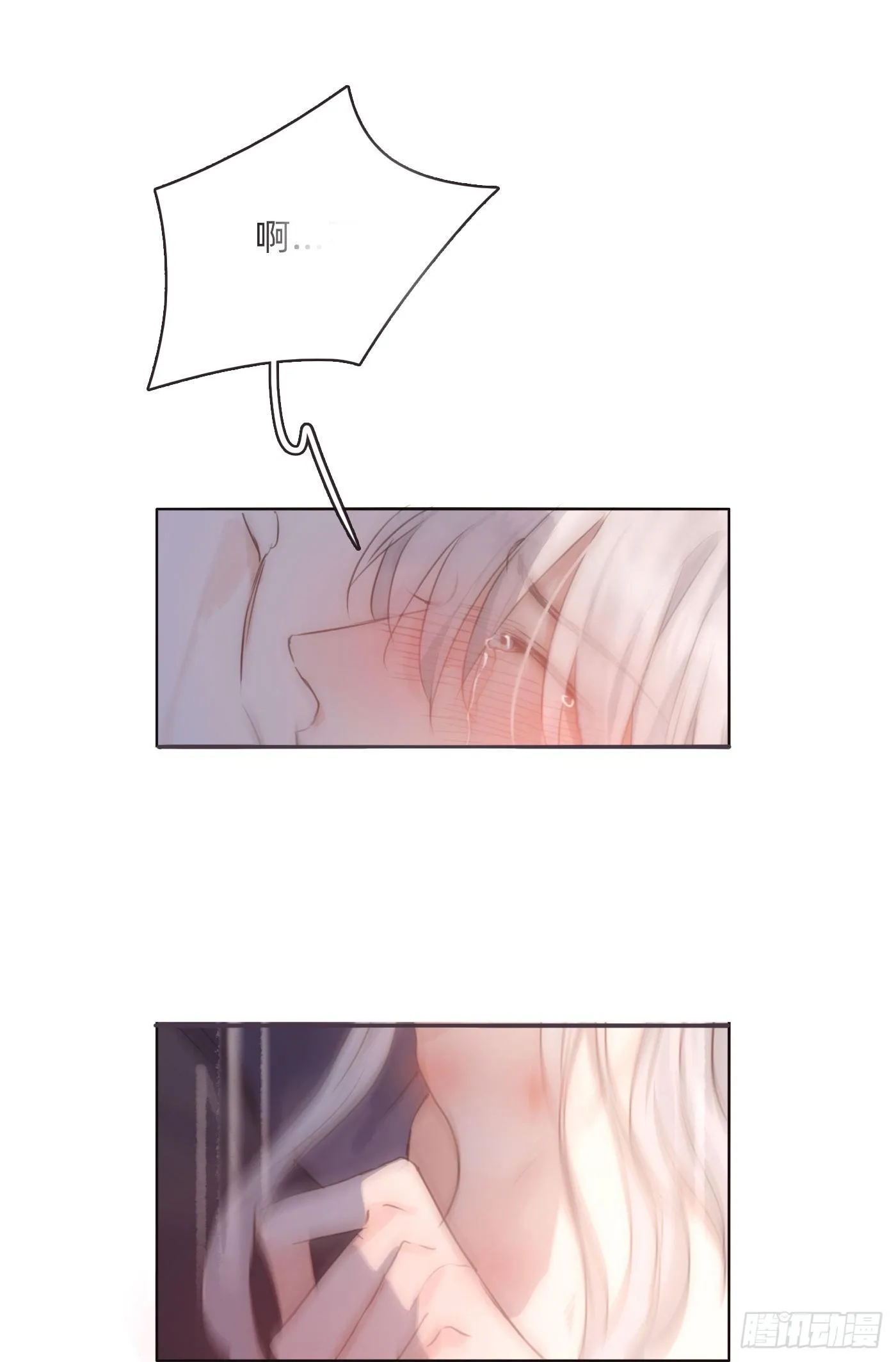 Ch.58 对我负责 第16页