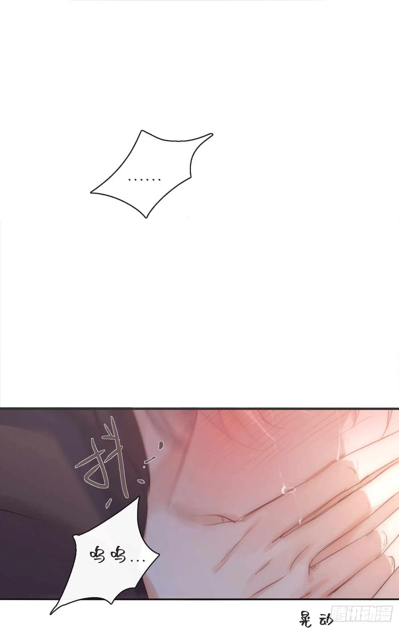 Ch.58 对我负责 第17页
