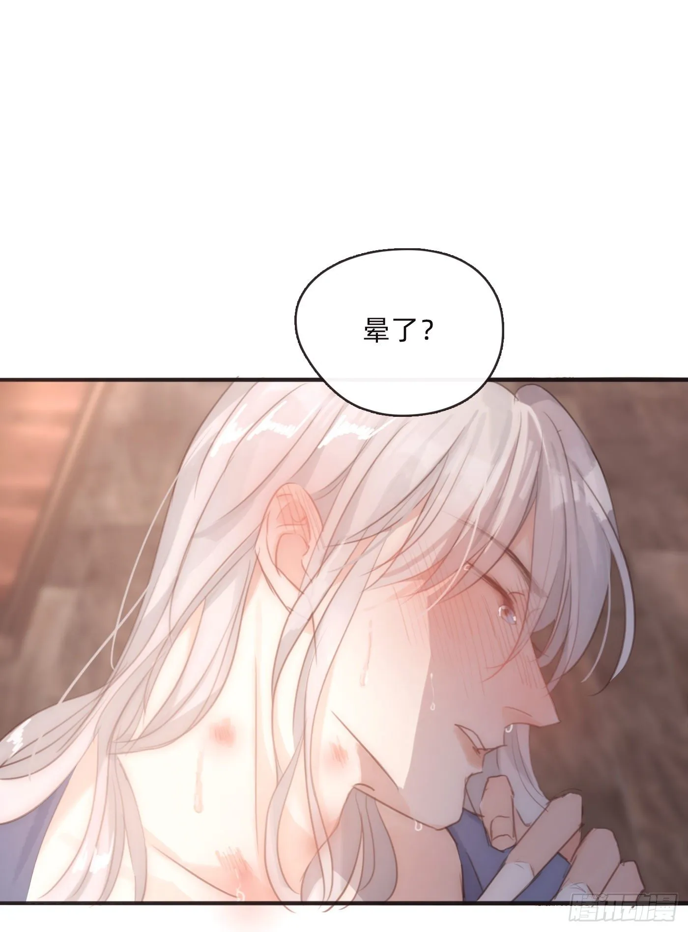 Ch.58 对我负责 第21页