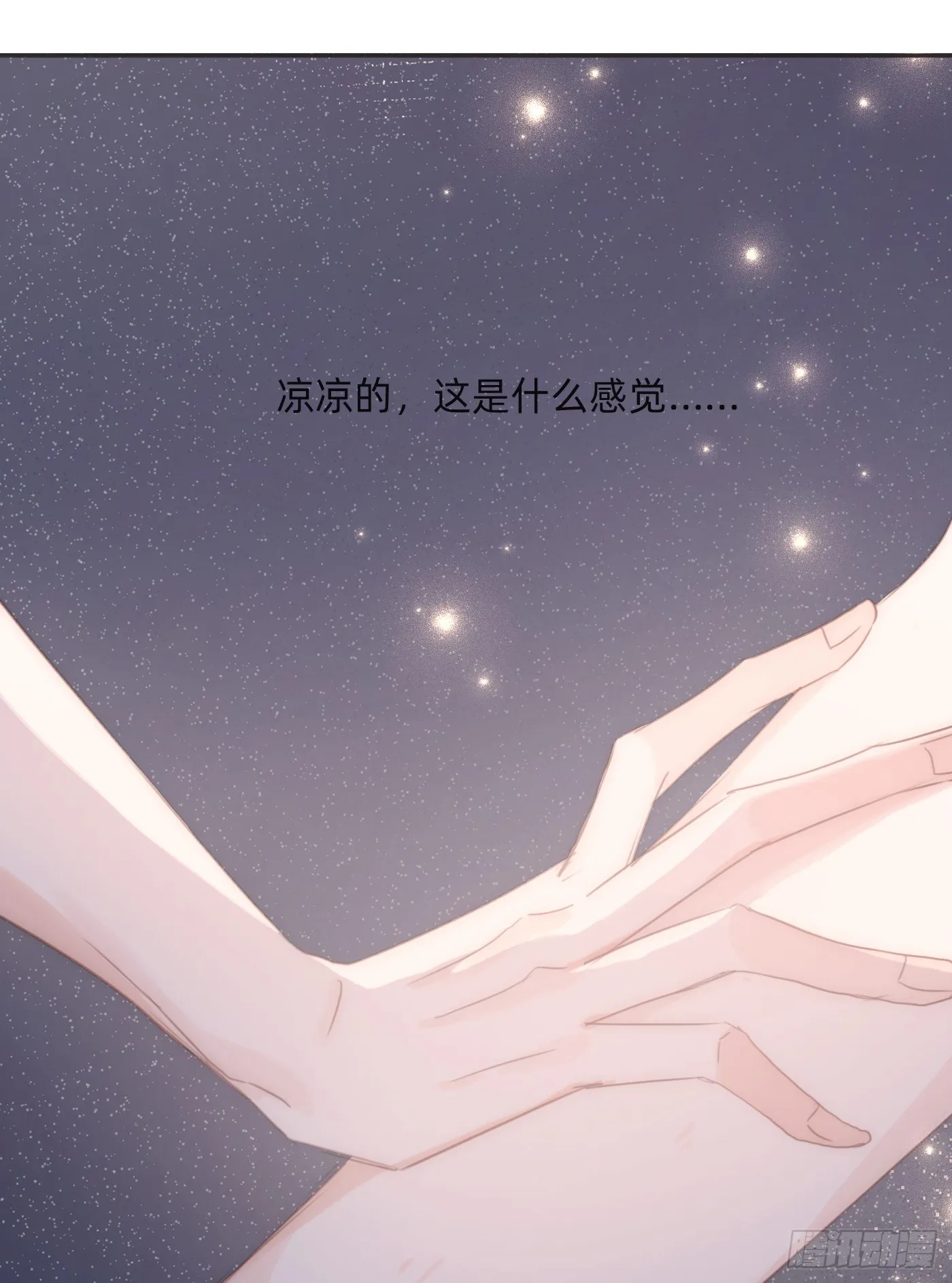 Ch.58 对我负责 第24页