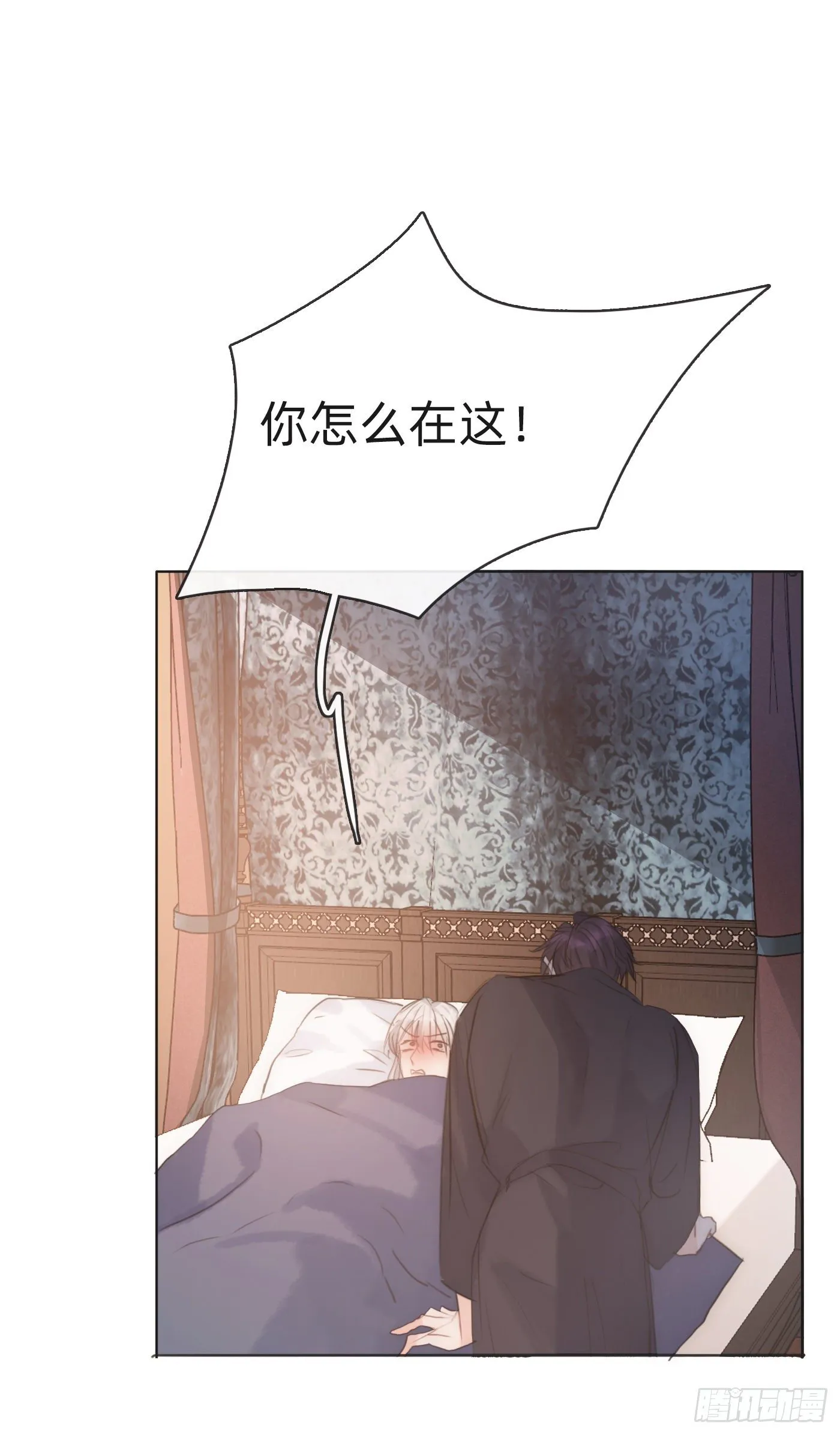 Ch.58 对我负责 第31页