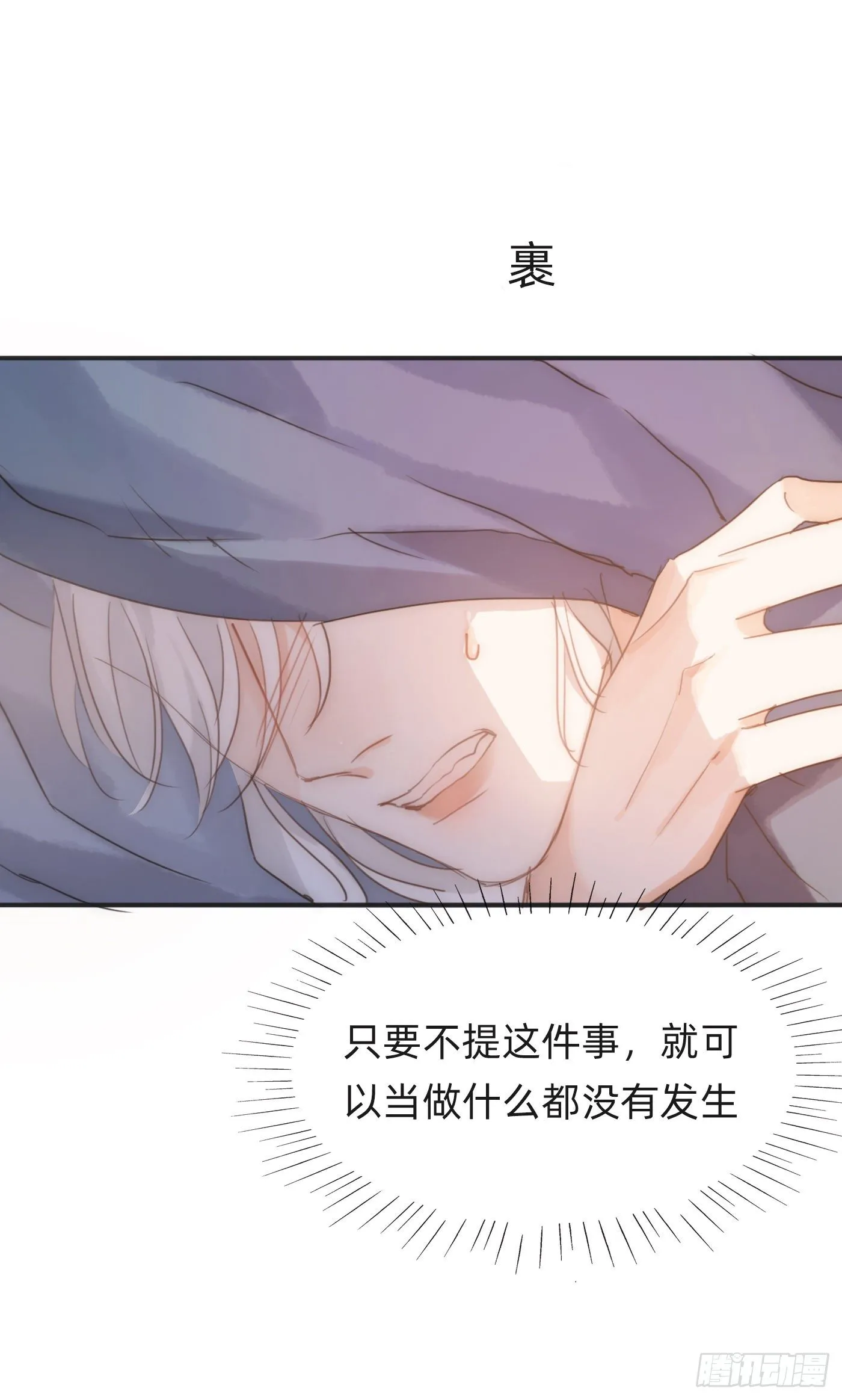 Ch.58 对我负责 第35页
