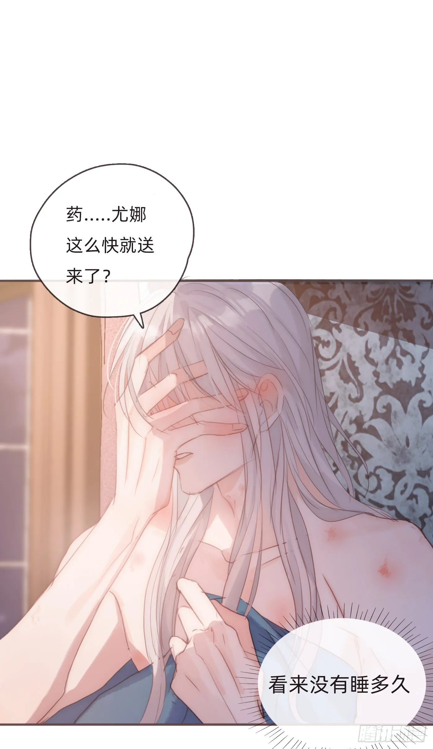 Ch.58 对我负责 第38页