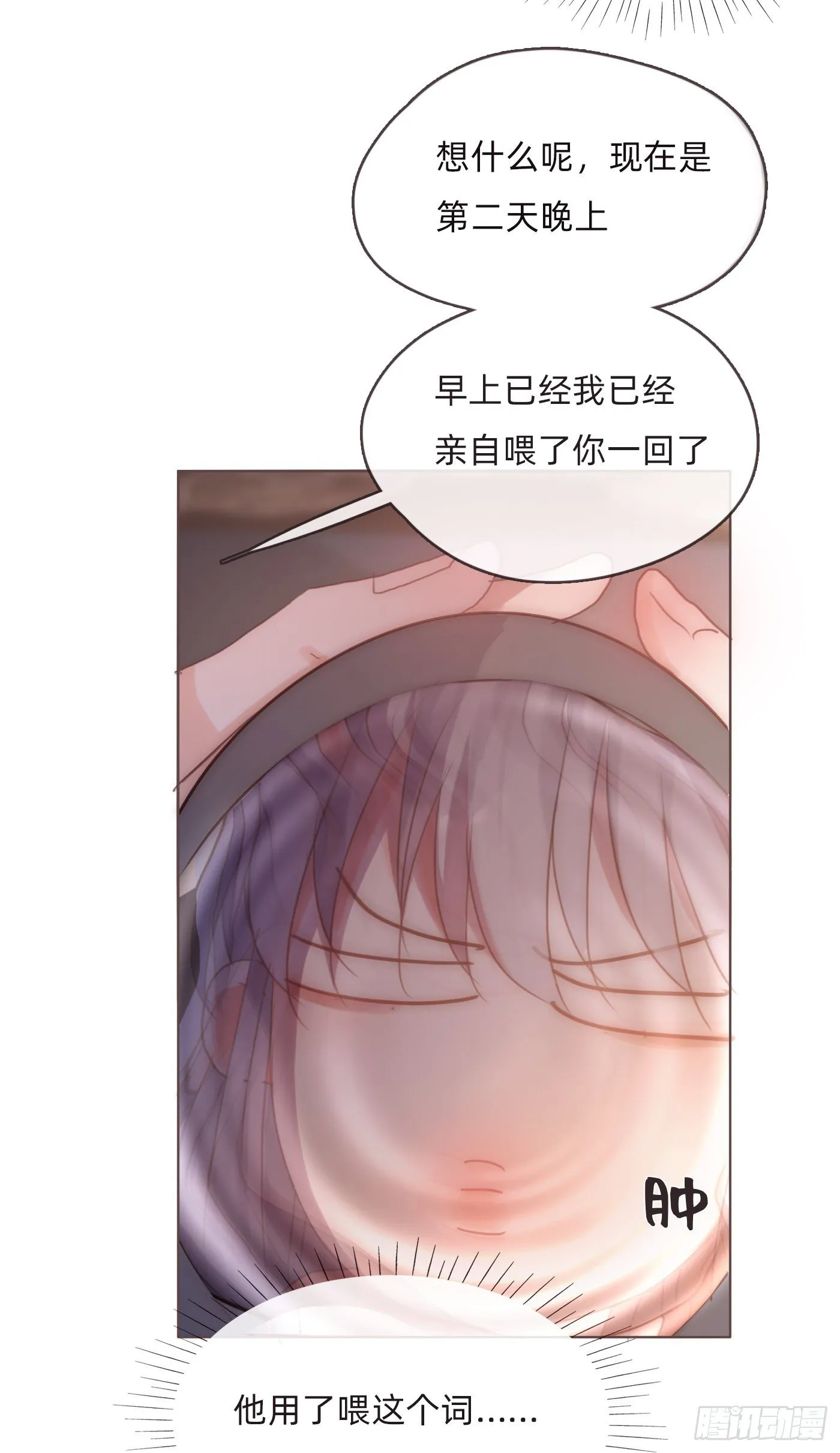 Ch.58 对我负责 第39页