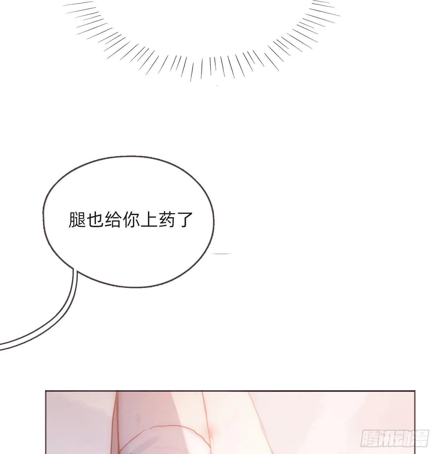 Ch.58 对我负责 第40页