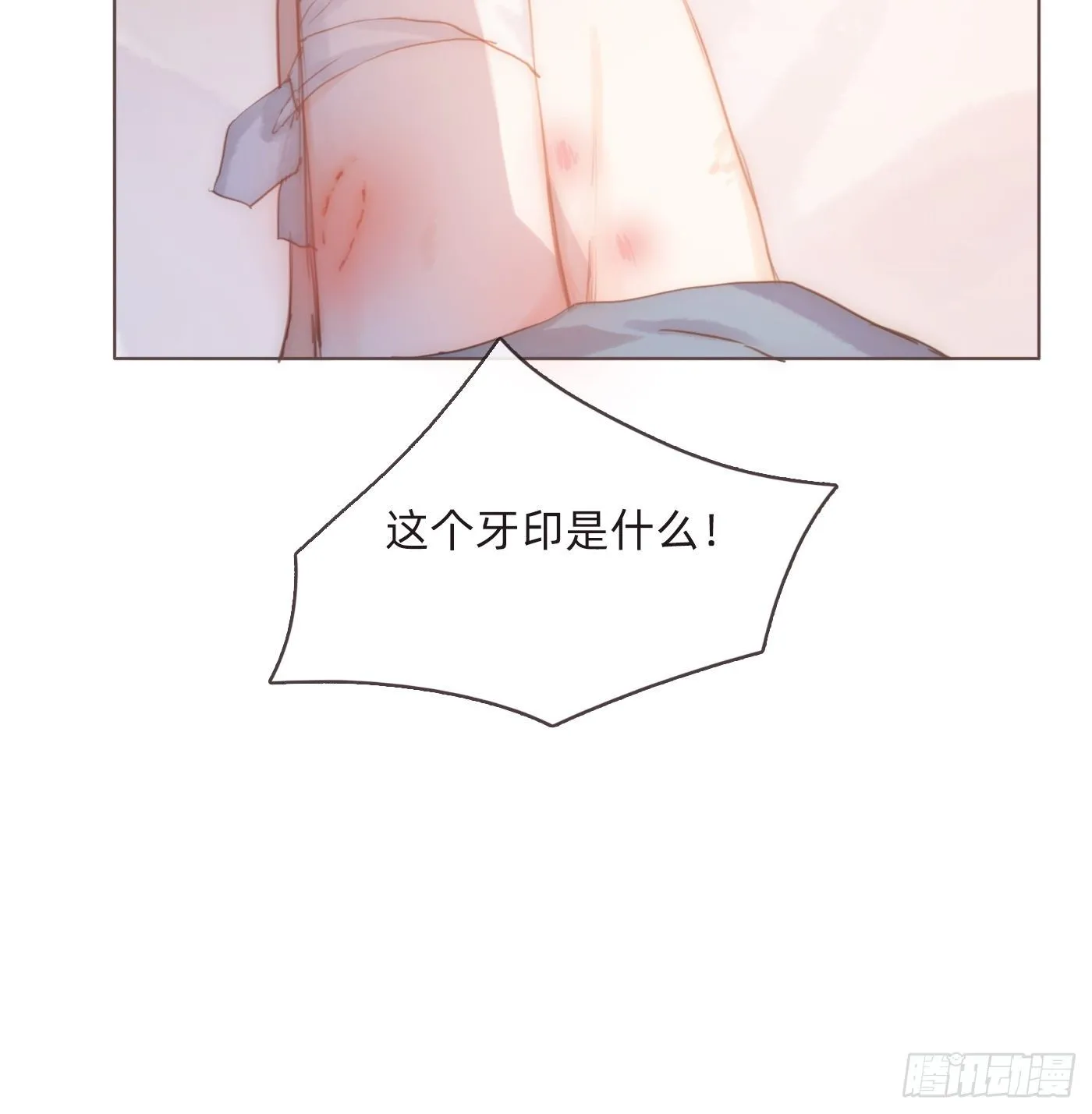 Ch.58 对我负责 第41页