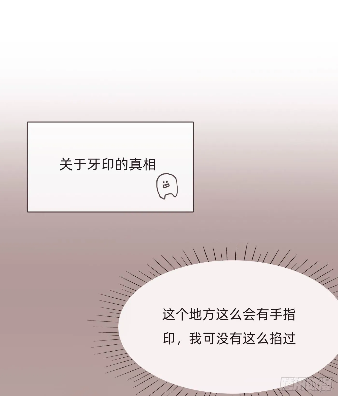 Ch.58 对我负责 第42页