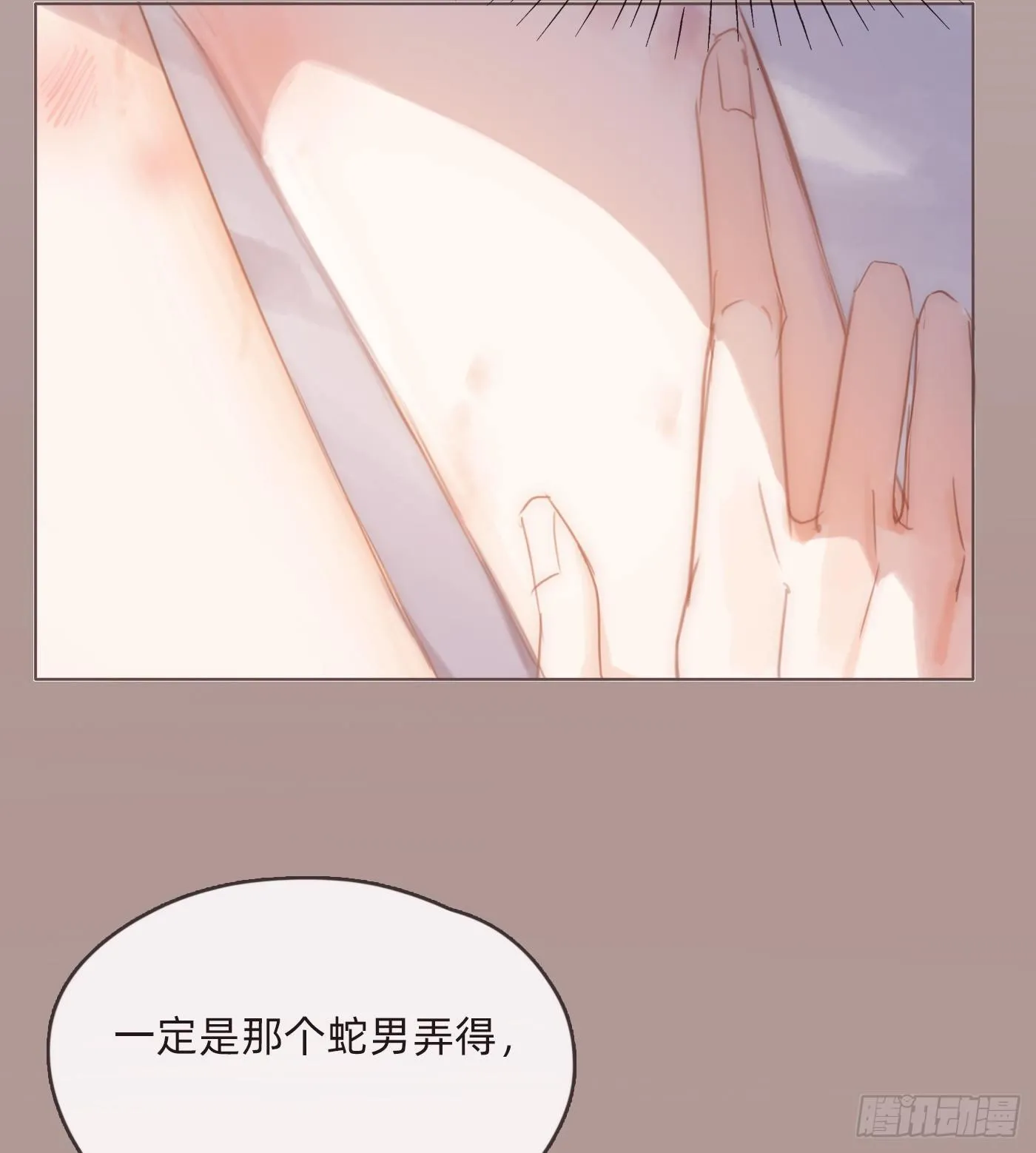 Ch.58 对我负责 第43页