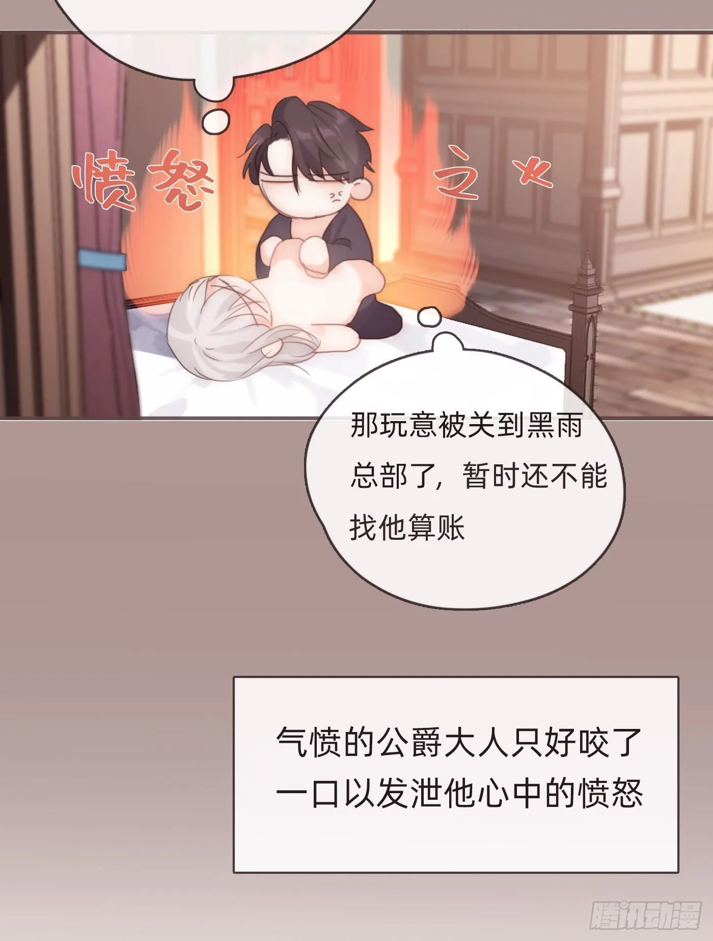 Ch.58 对我负责 第44页