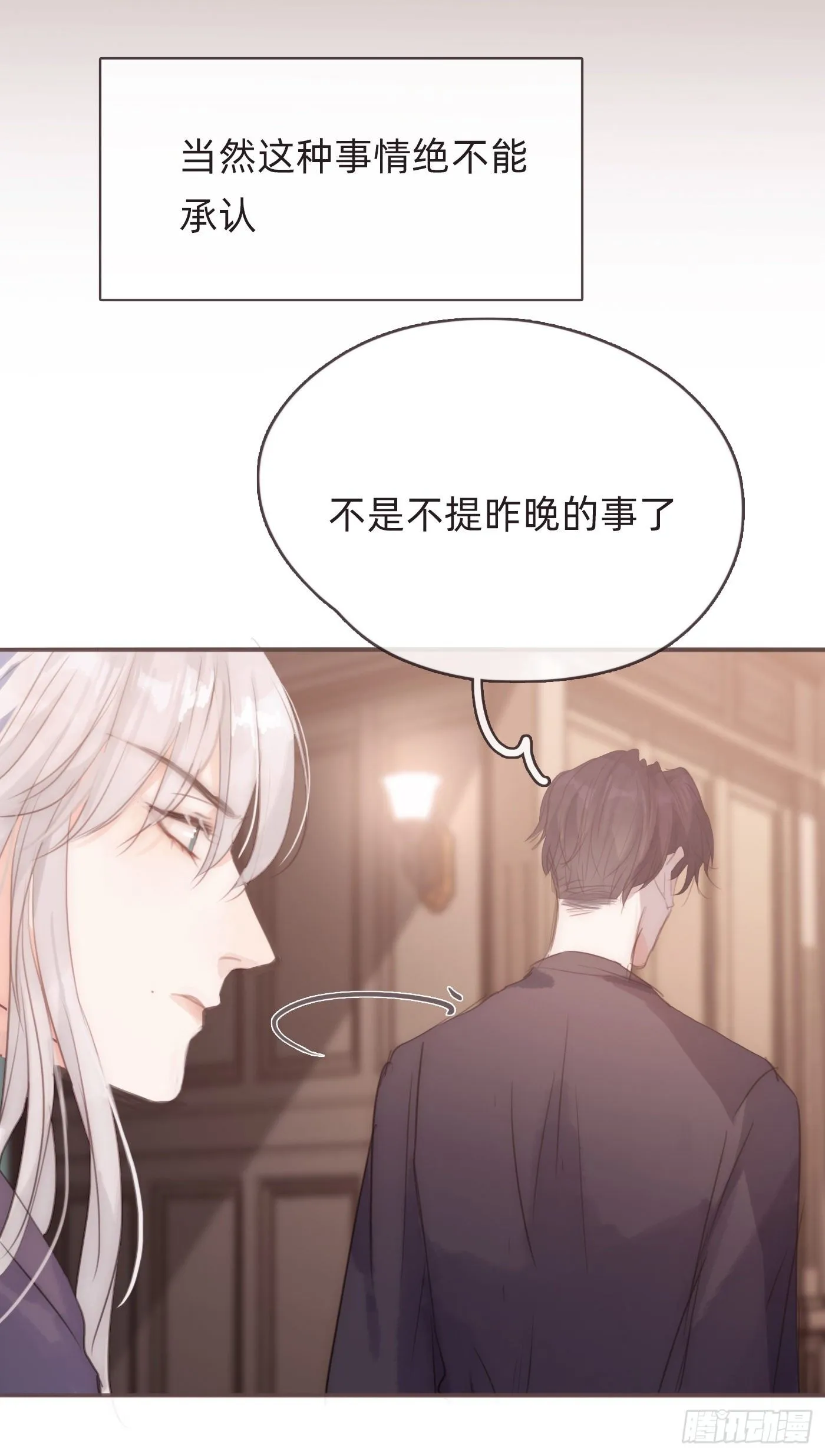 Ch.58 对我负责 第45页