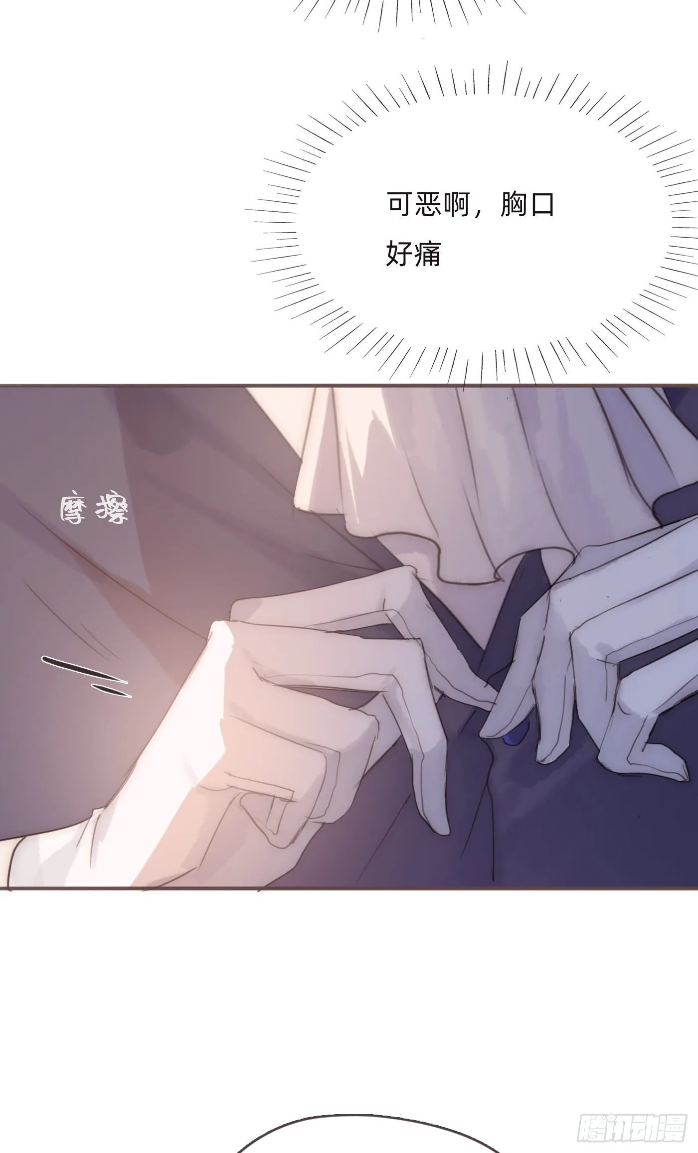 Ch.58 对我负责 第47页