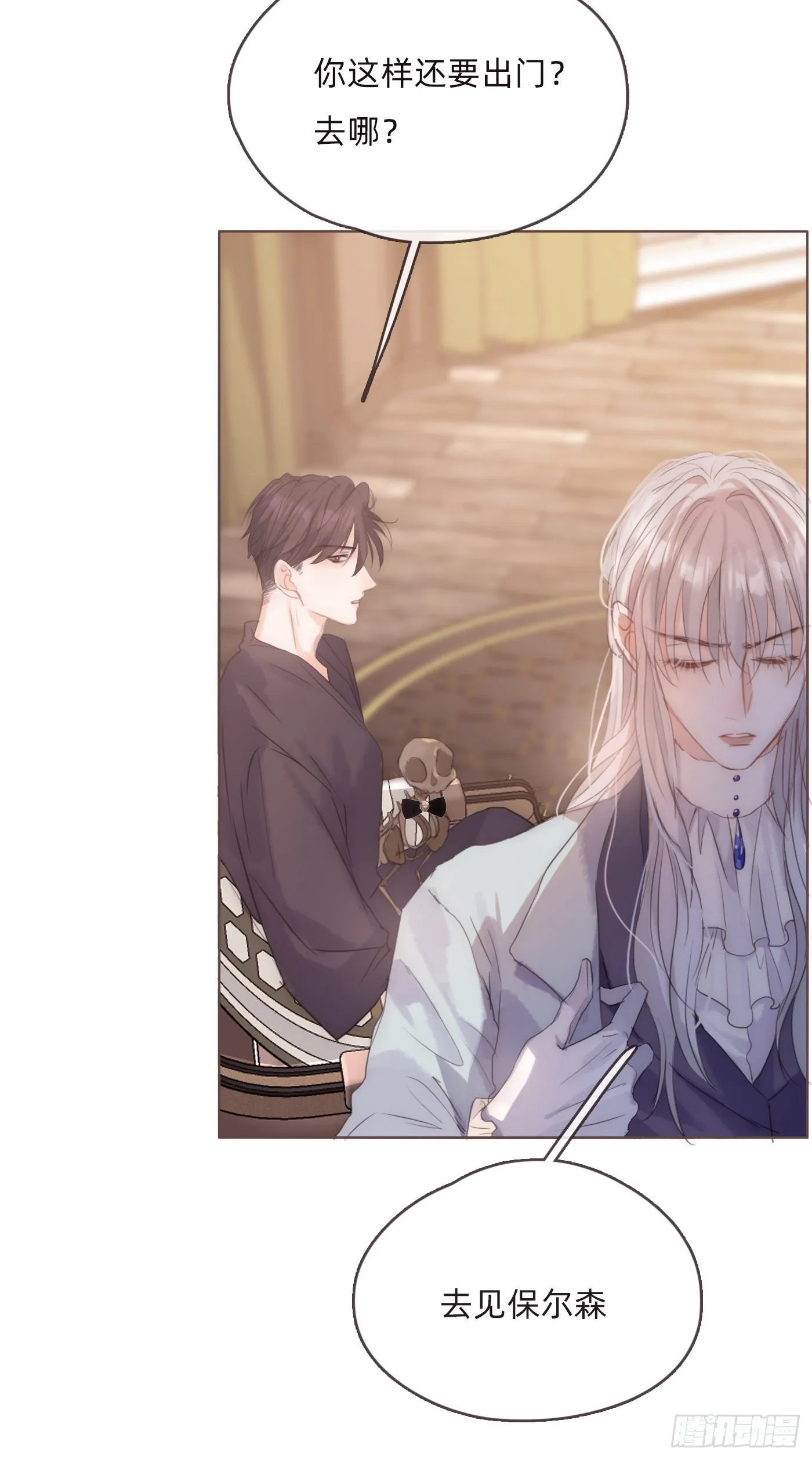 Ch.58 对我负责 第48页