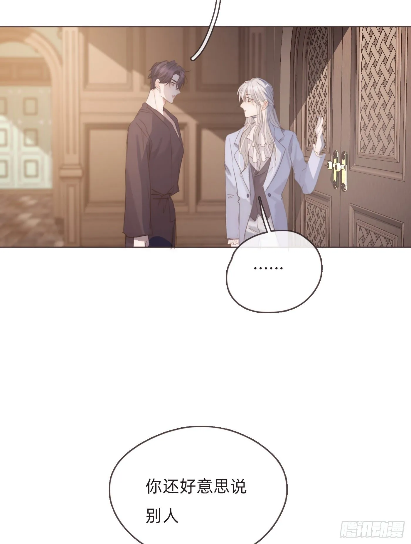 Ch.58 对我负责 第50页