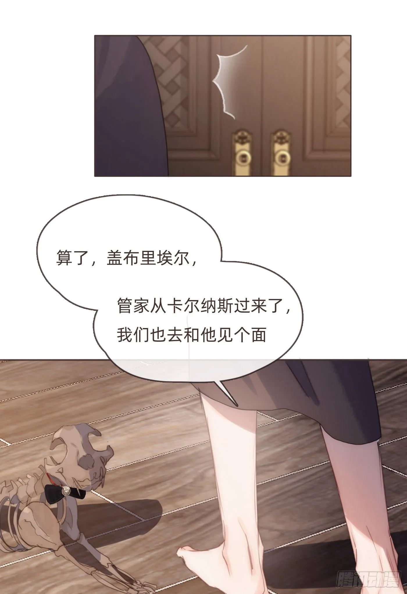 Ch.58 对我负责 第53页