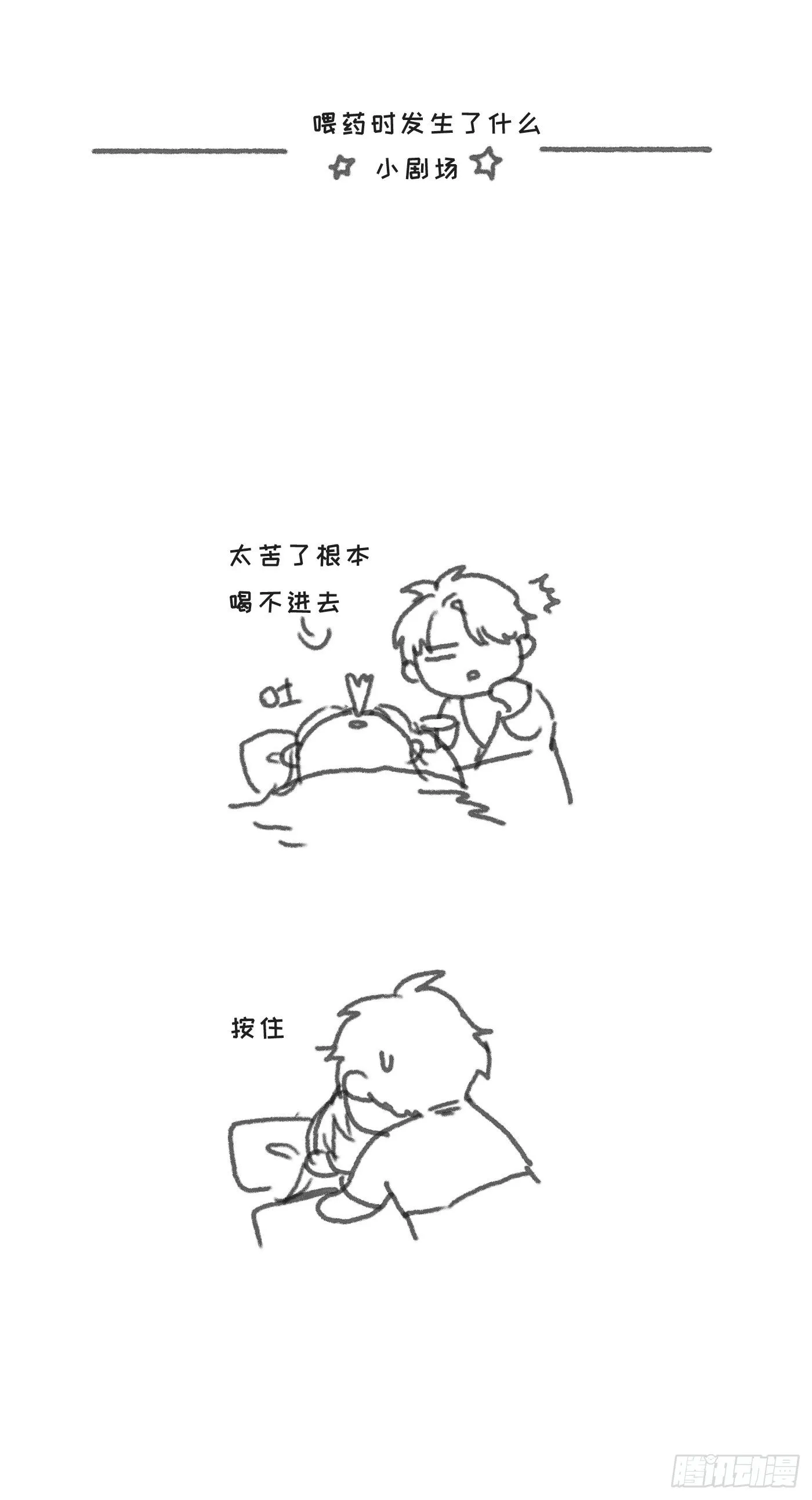 Ch.58 对我负责 第55页