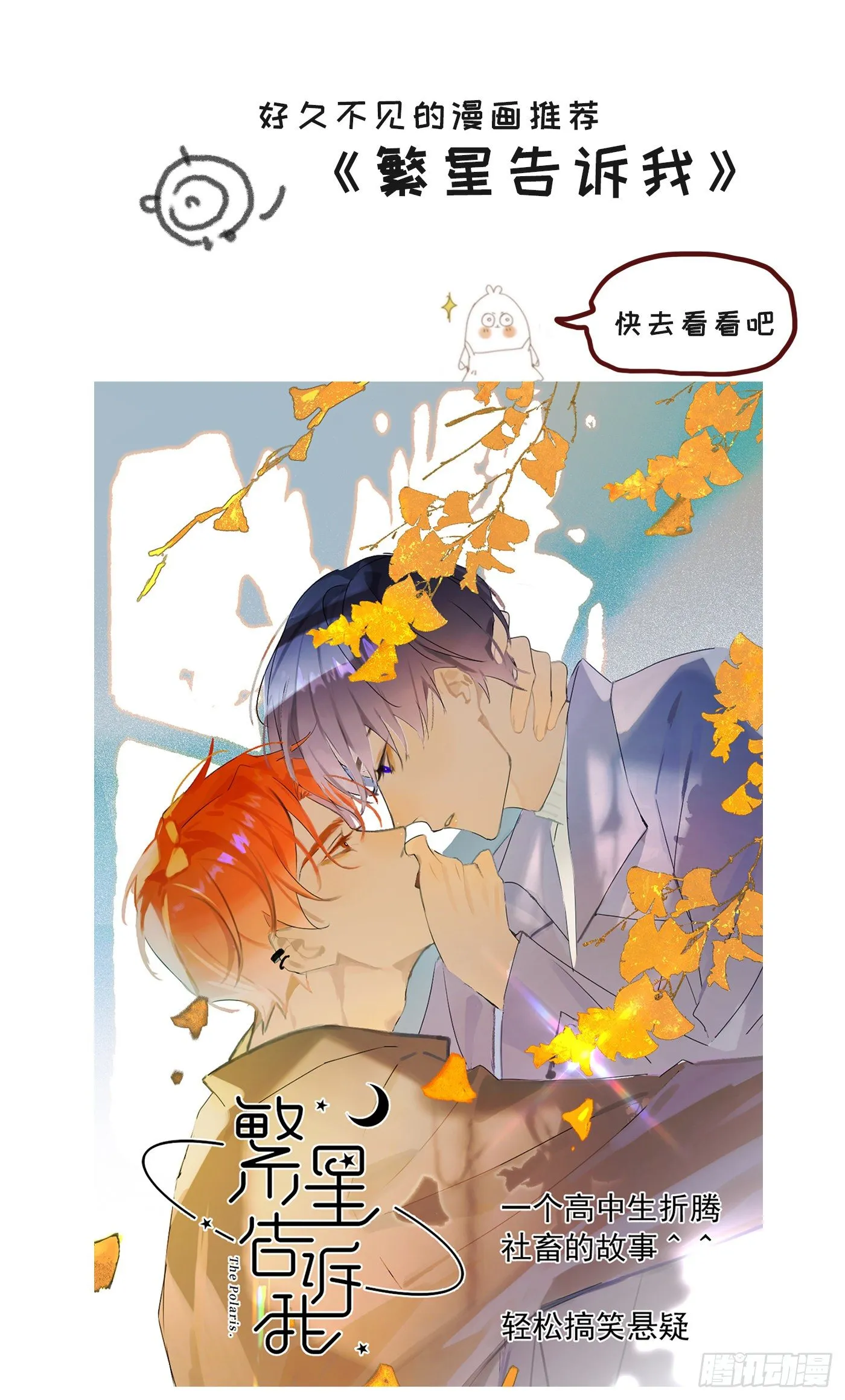 Ch.58 对我负责 第56页