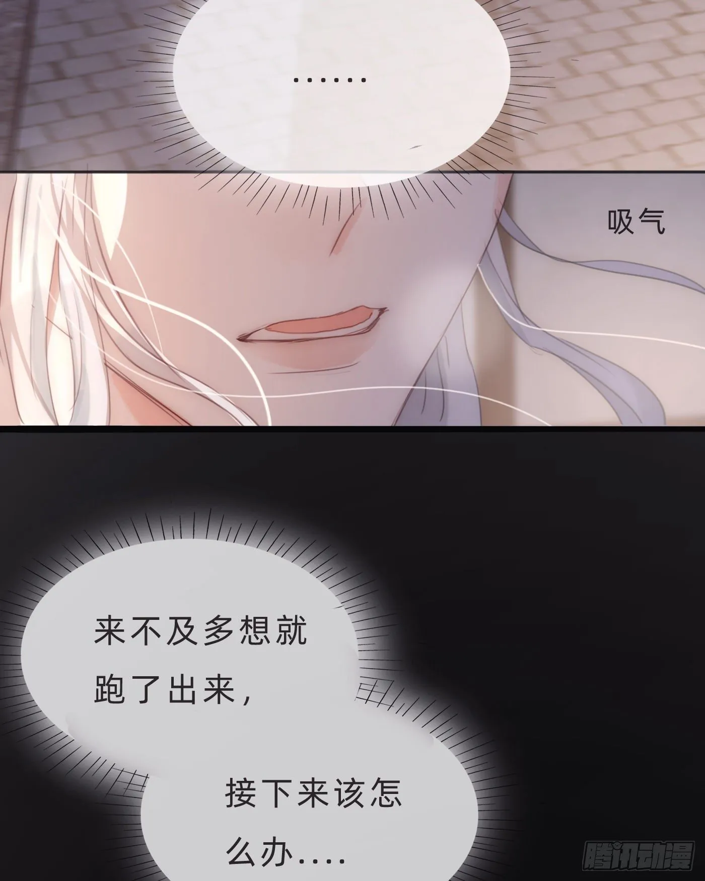 Ch.59 疑惑 第2页