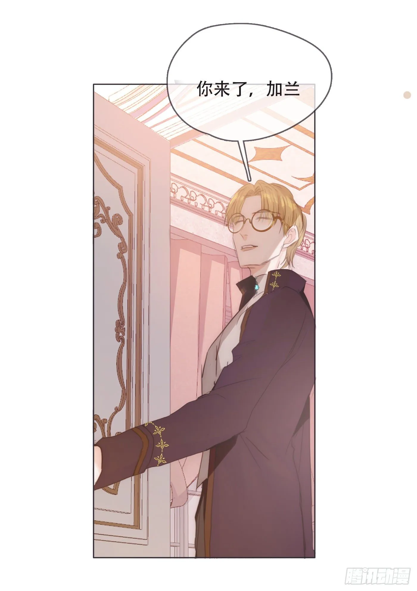 Ch.59 疑惑 第9页