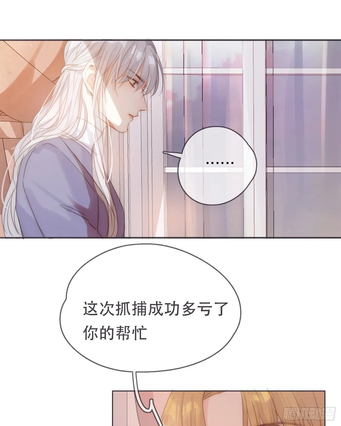 Ch.59 疑惑 第12页