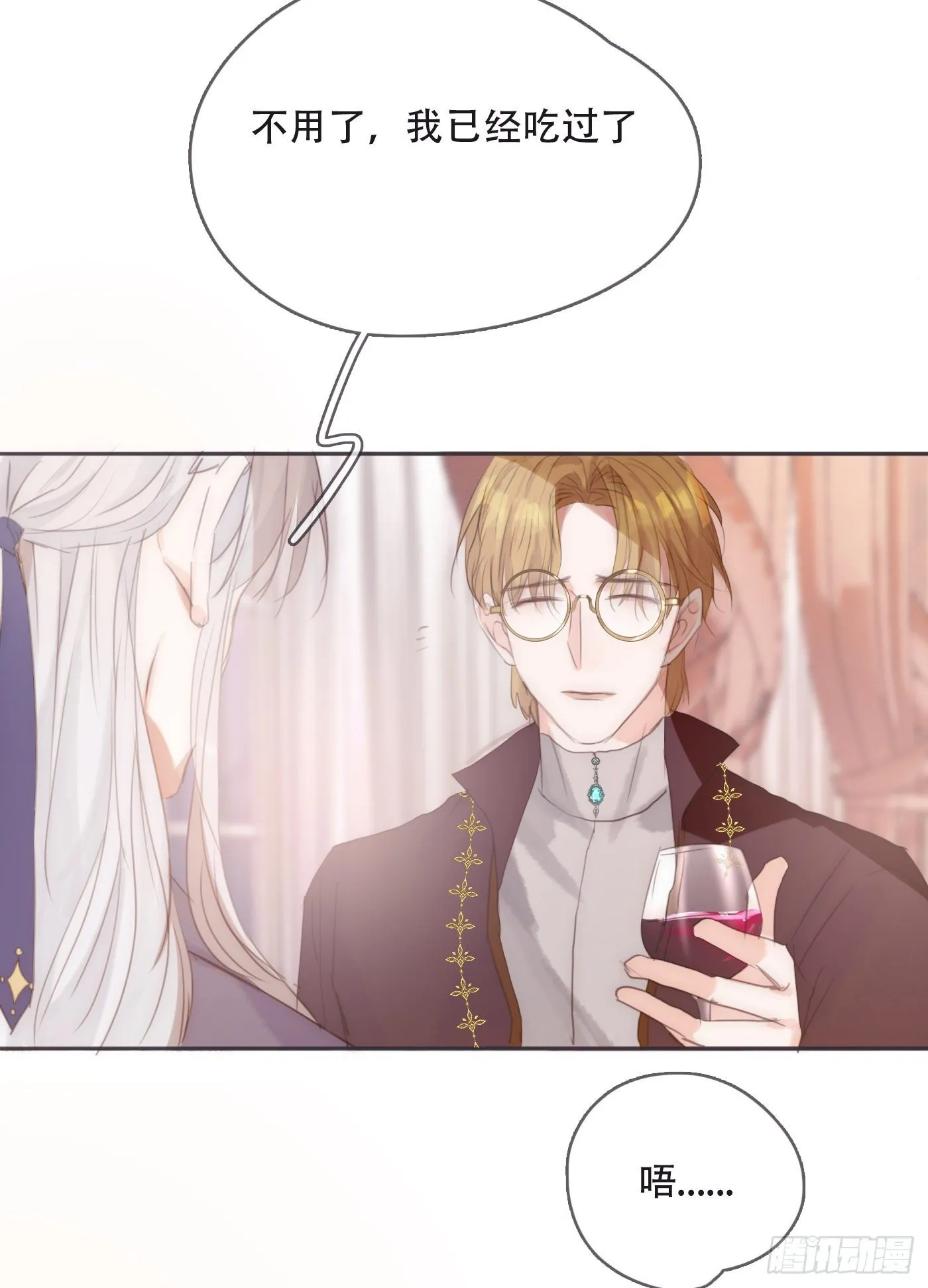Ch.59 疑惑 第14页