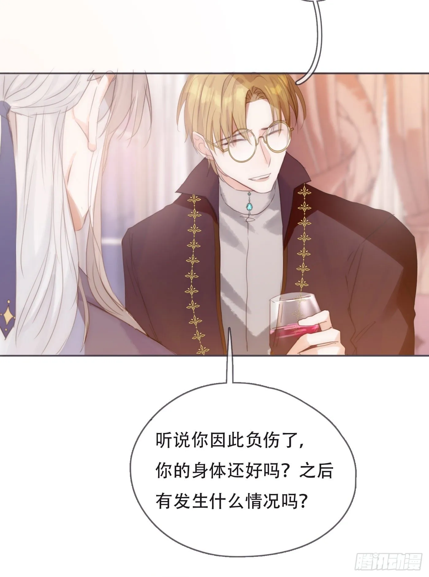 Ch.59 疑惑 第15页