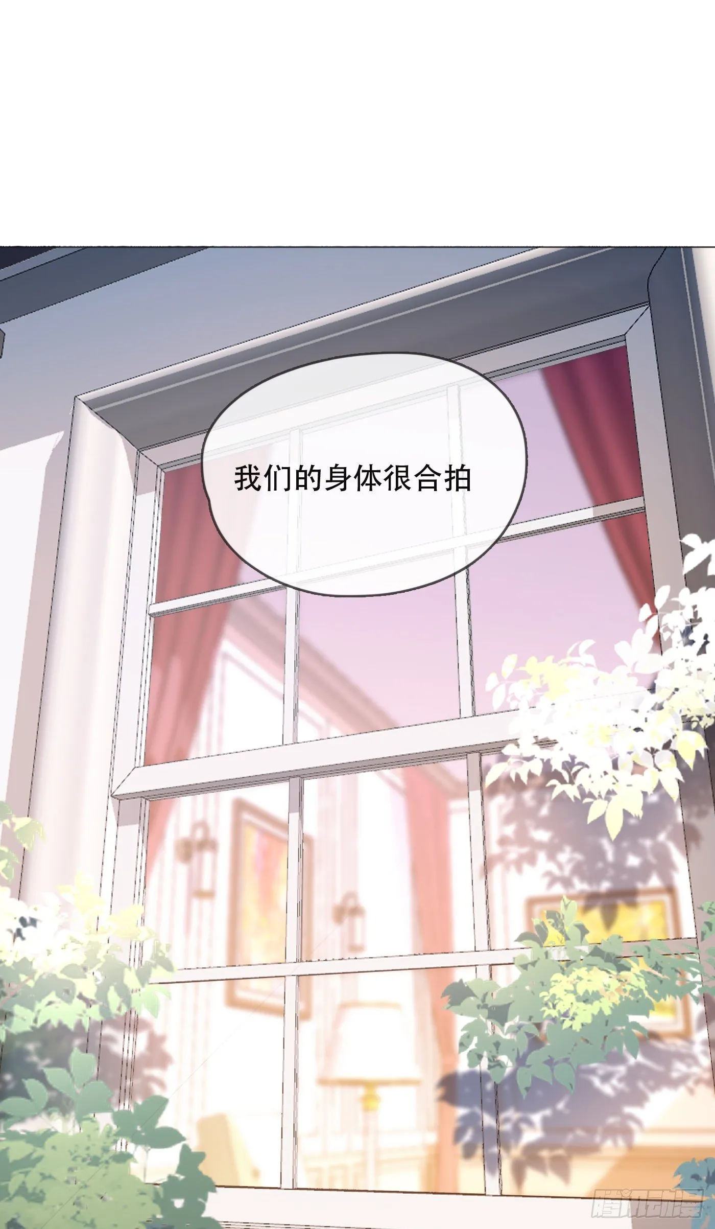 Ch.59 疑惑 第17页
