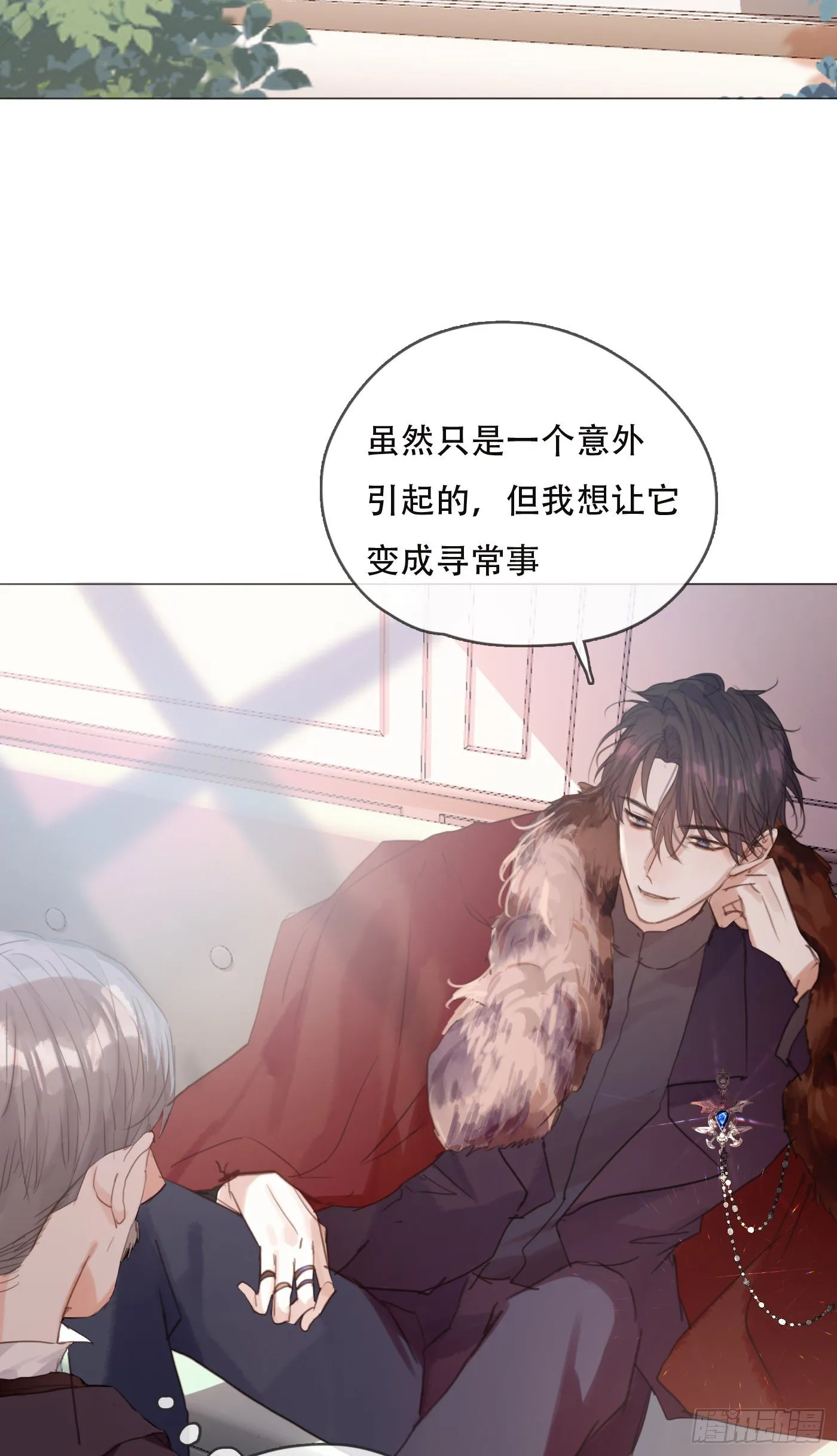 Ch.59 疑惑 第18页