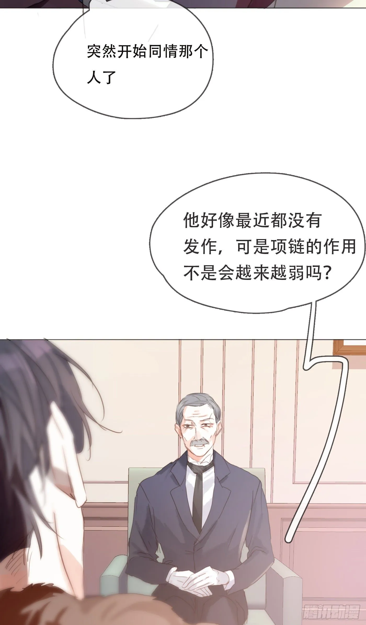 Ch.59 疑惑 第19页