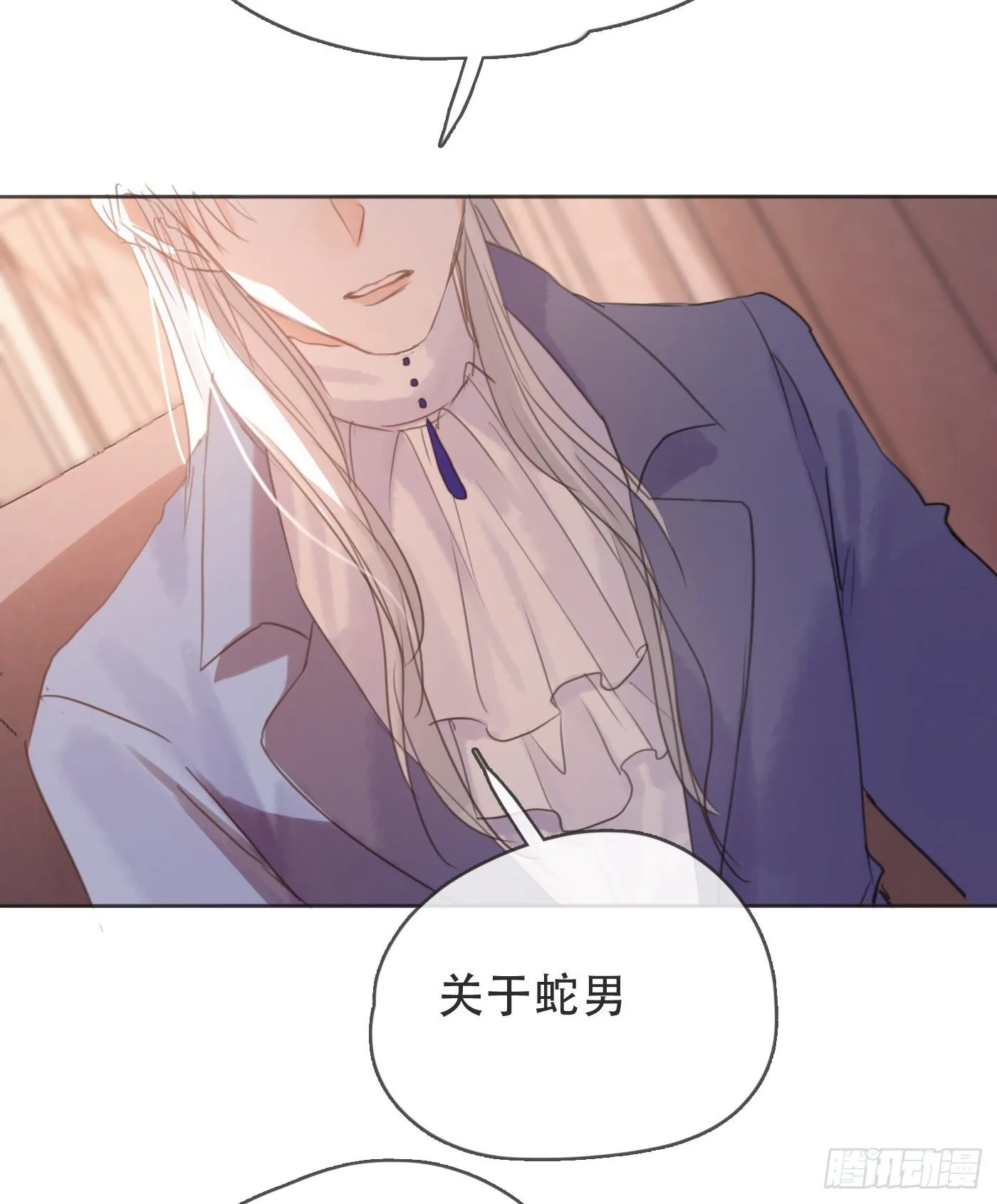 Ch.59 疑惑 第22页