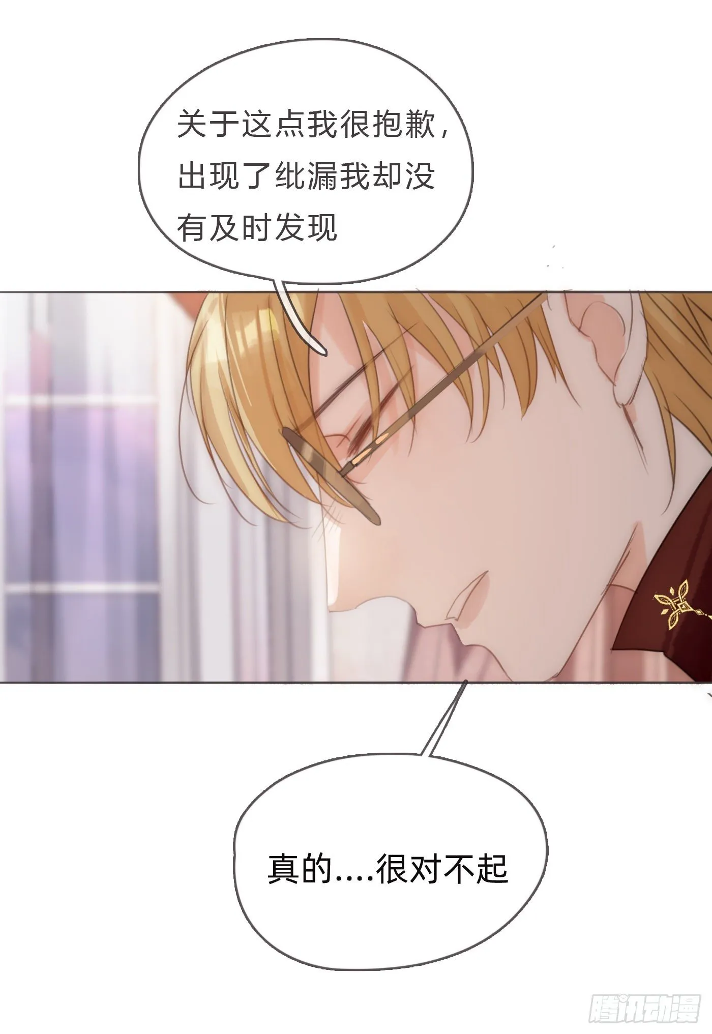 Ch.59 疑惑 第24页