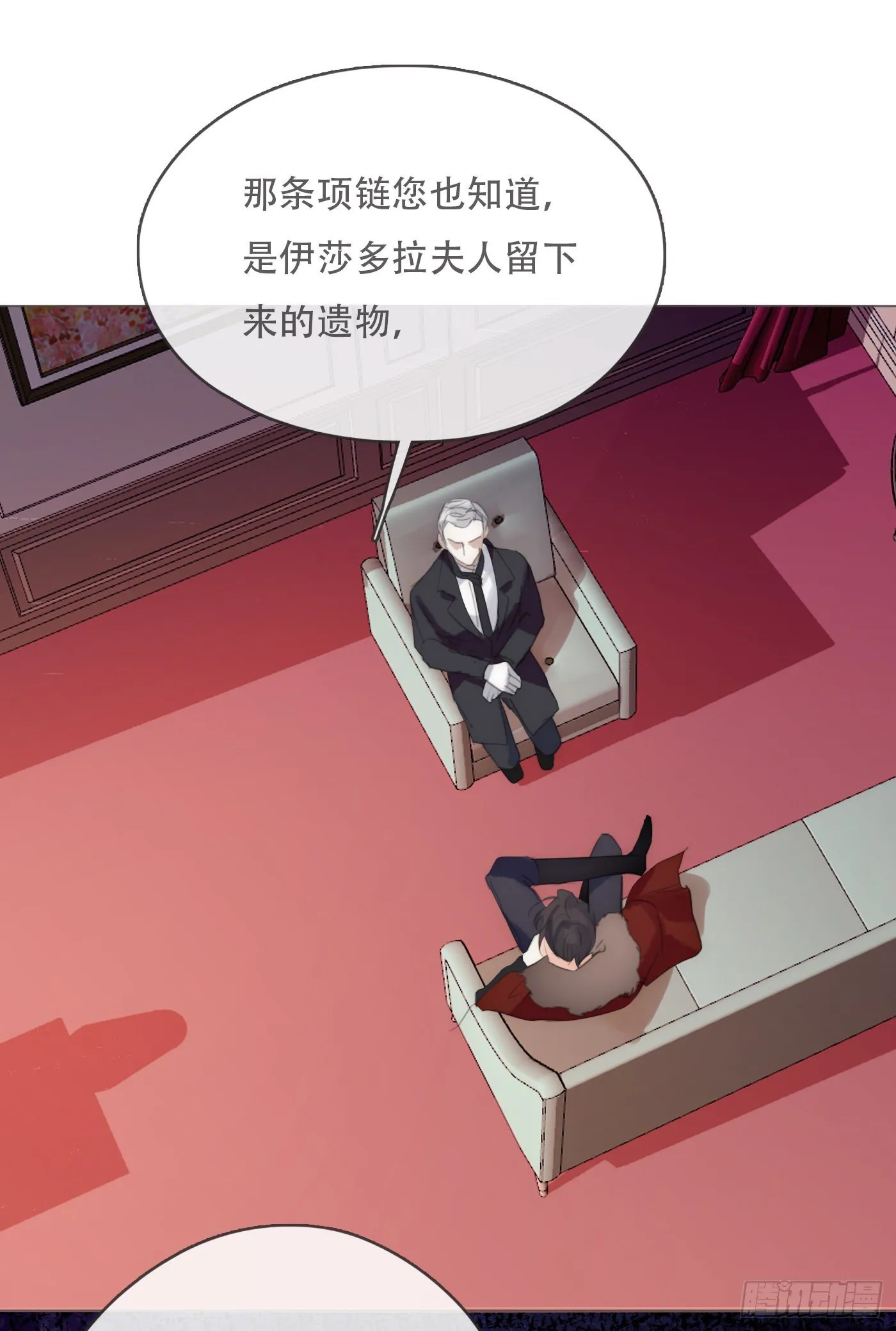 Ch.59 疑惑 第35页