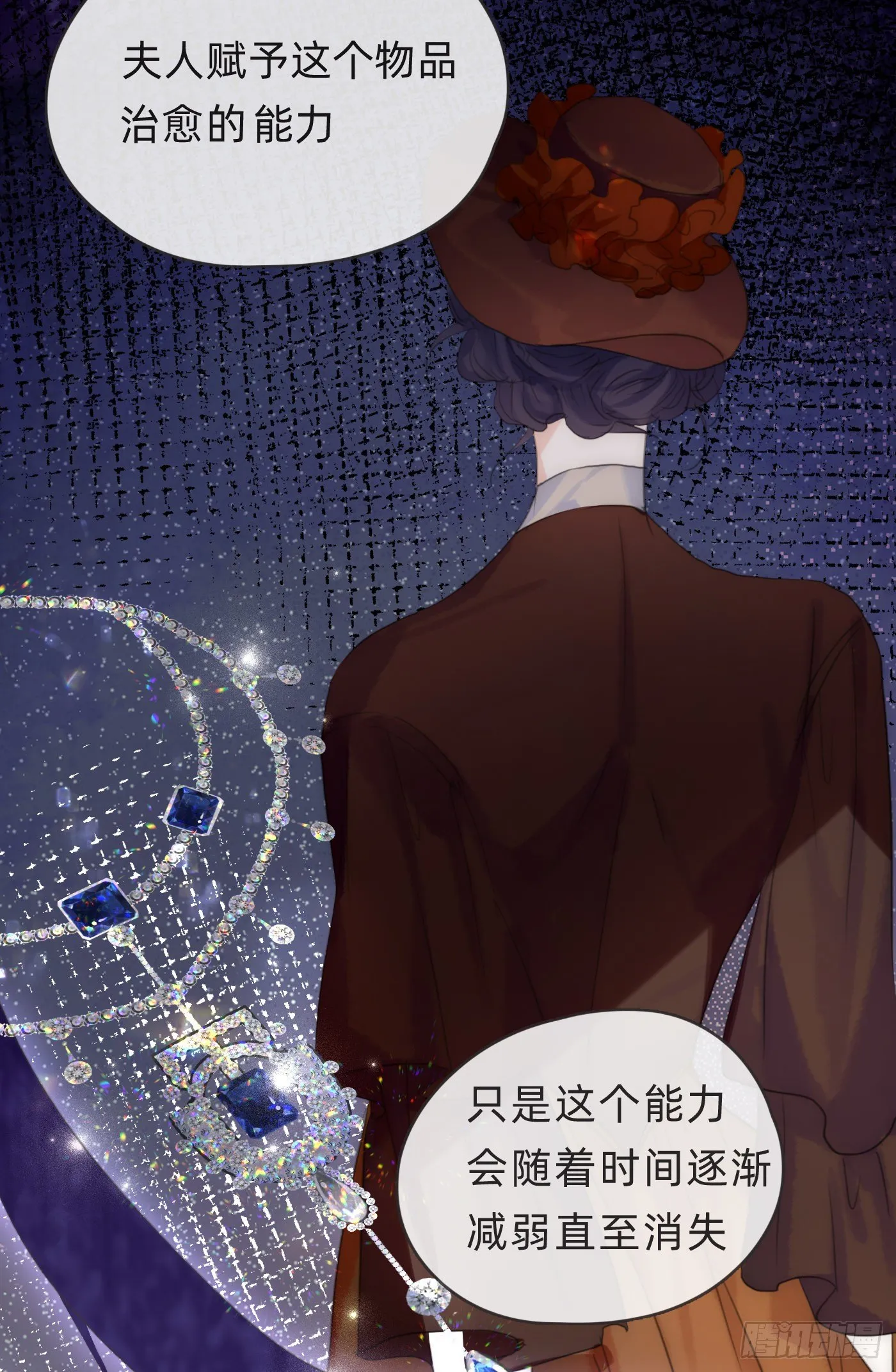 Ch.59 疑惑 第36页