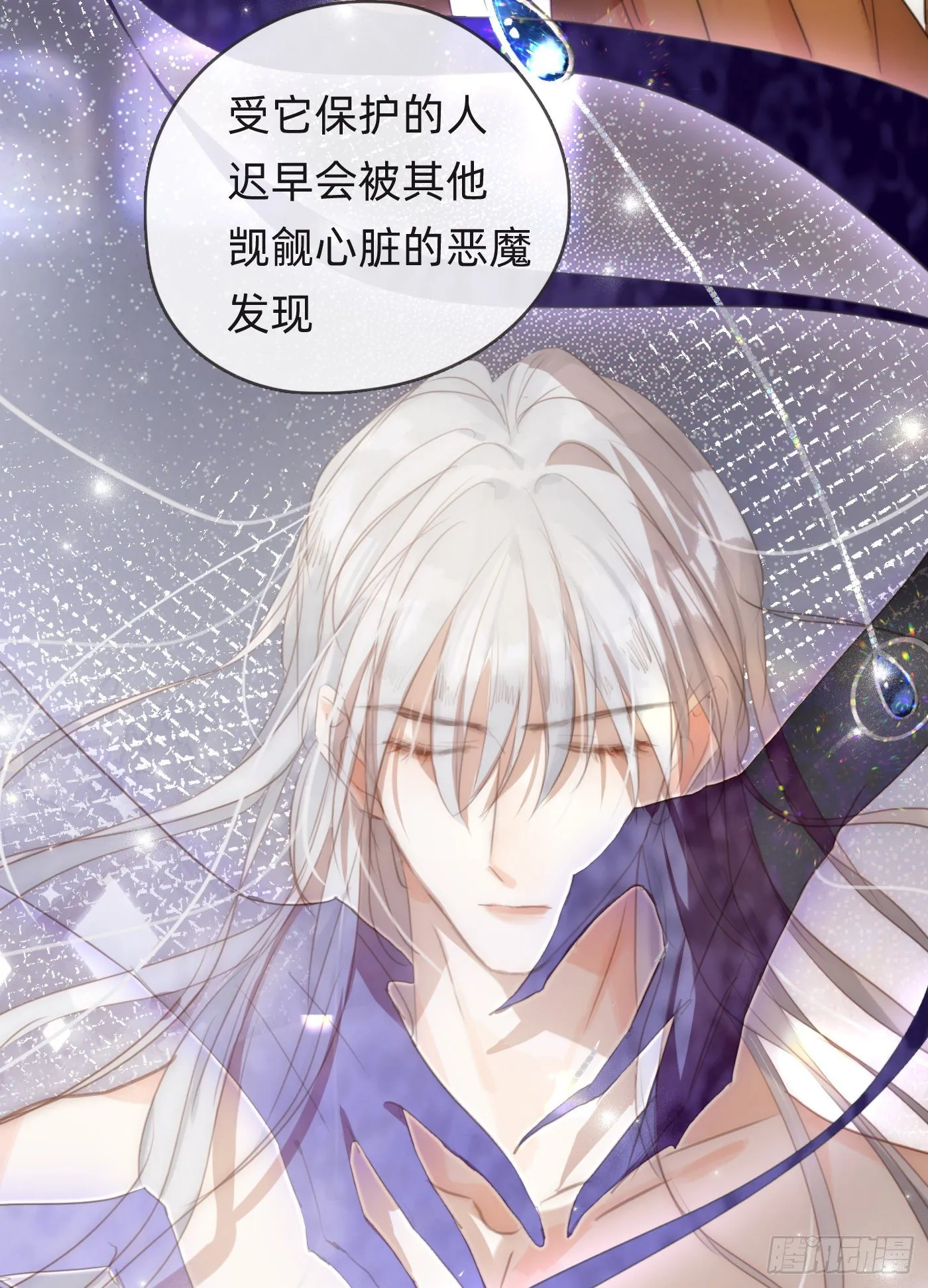 Ch.59 疑惑 第37页