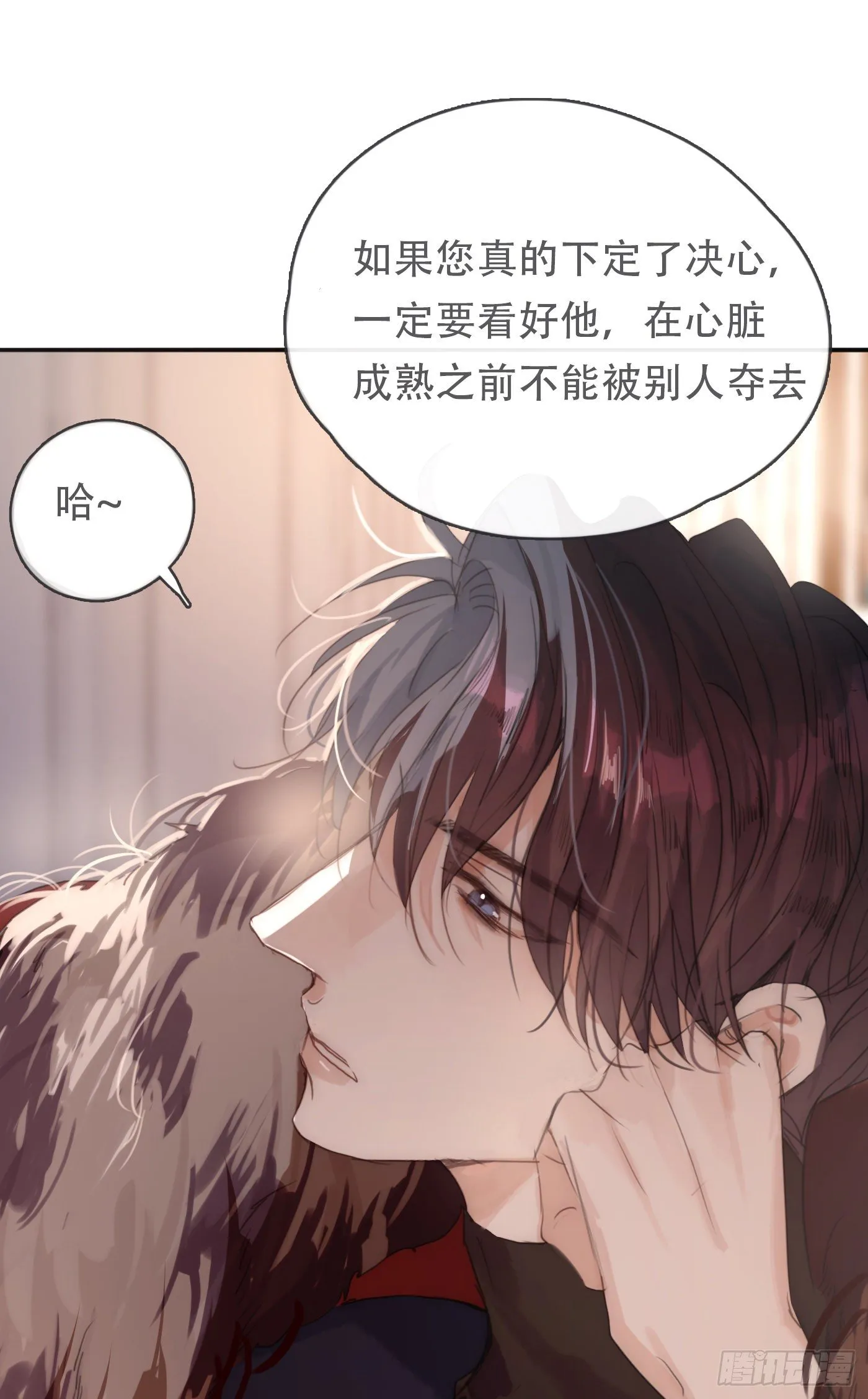 Ch.59 疑惑 第42页