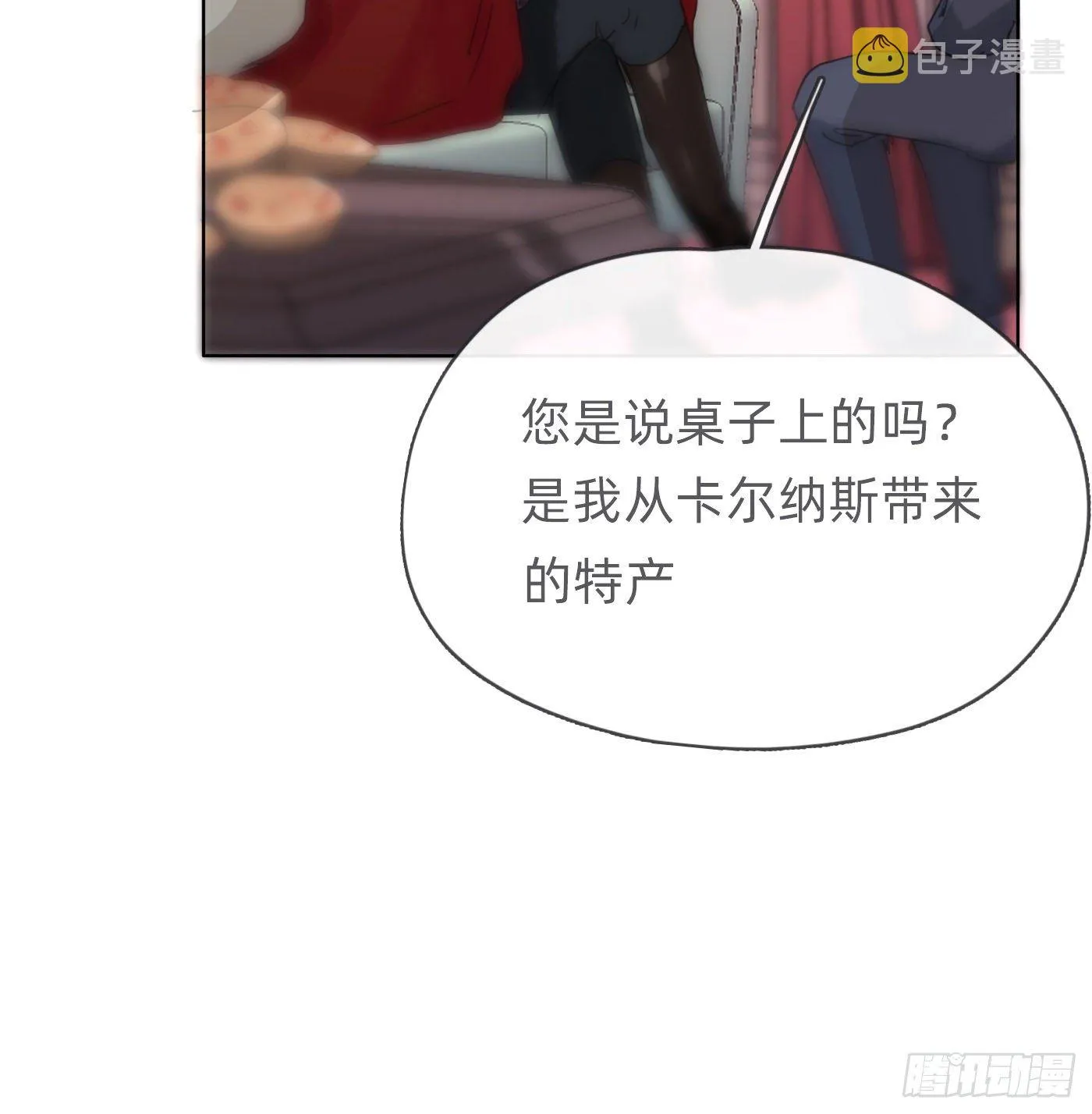 Ch.59 疑惑 第45页