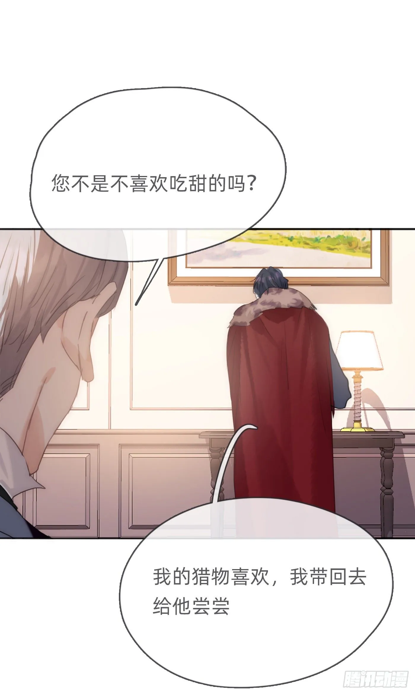 Ch.59 疑惑 第46页