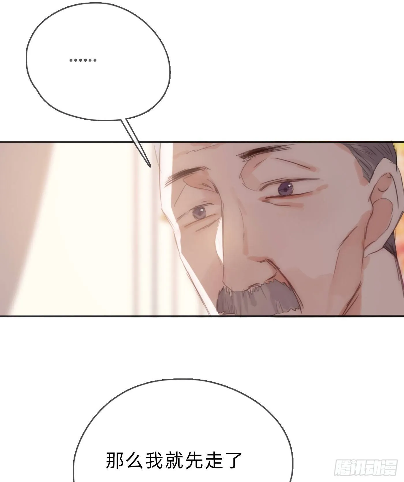 Ch.59 疑惑 第47页