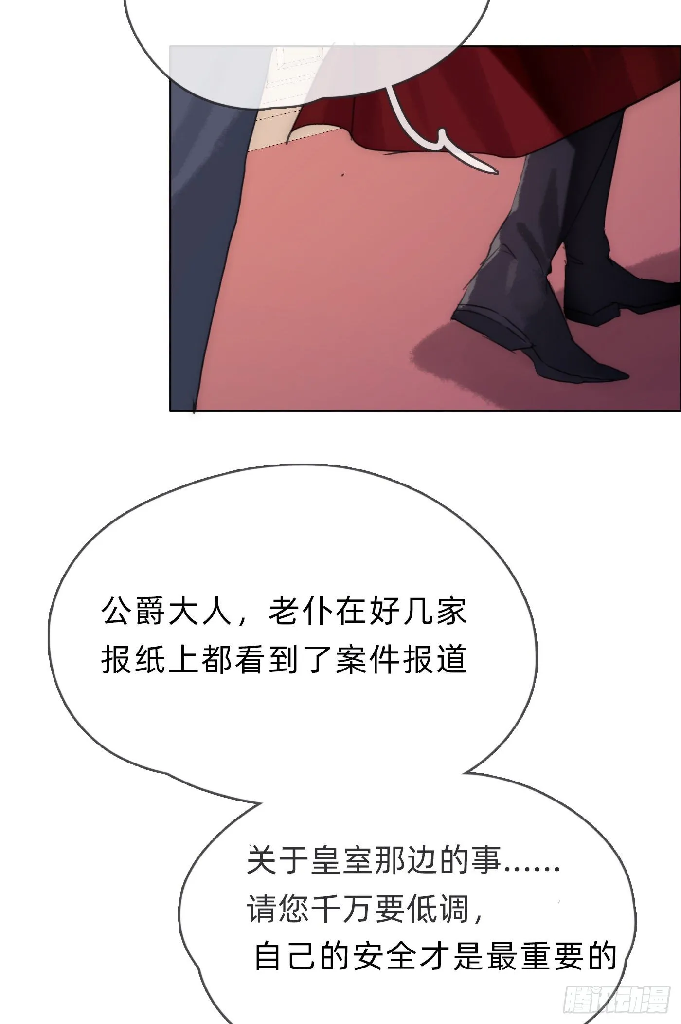Ch.59 疑惑 第48页