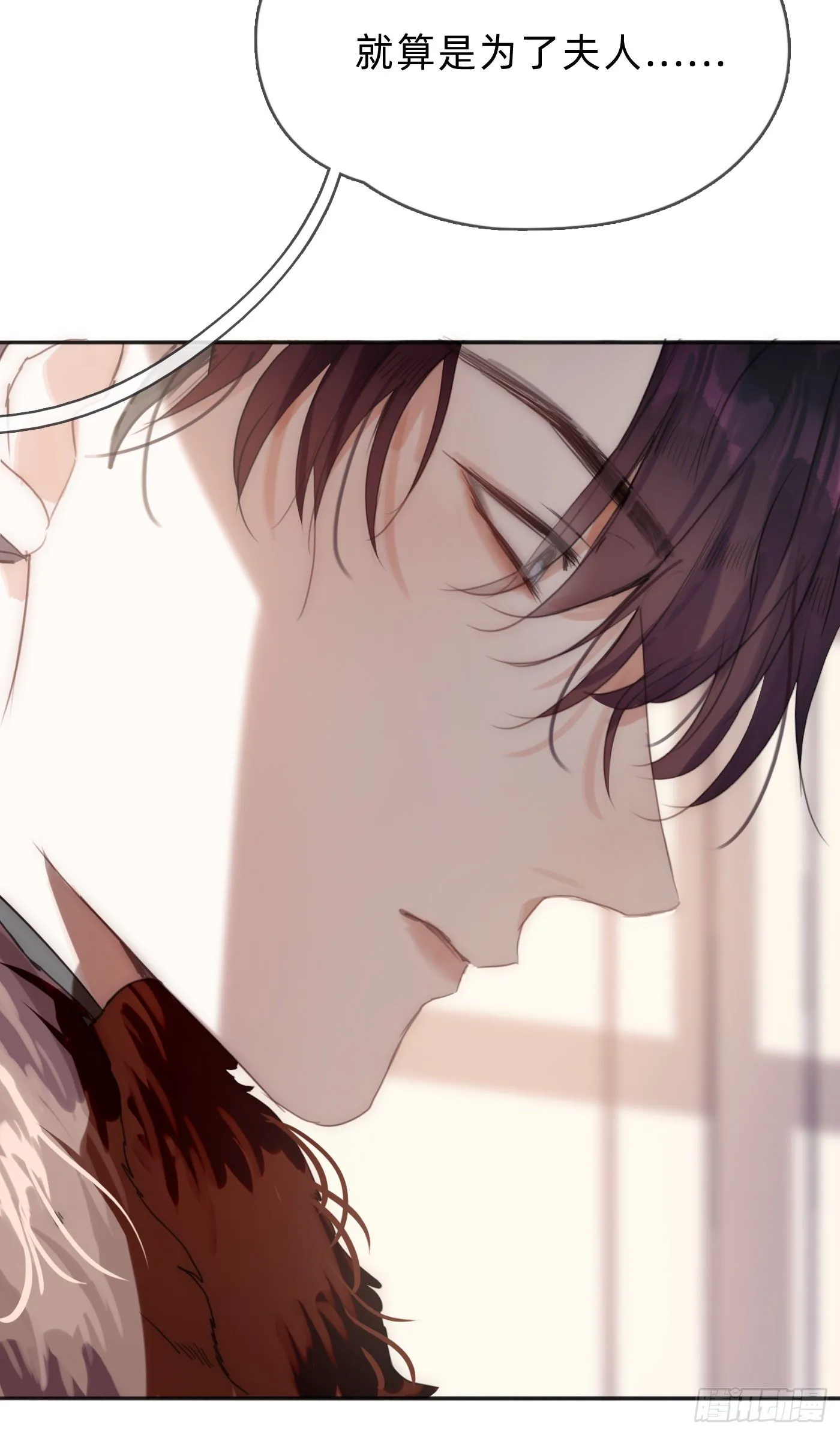 Ch.59 疑惑 第50页