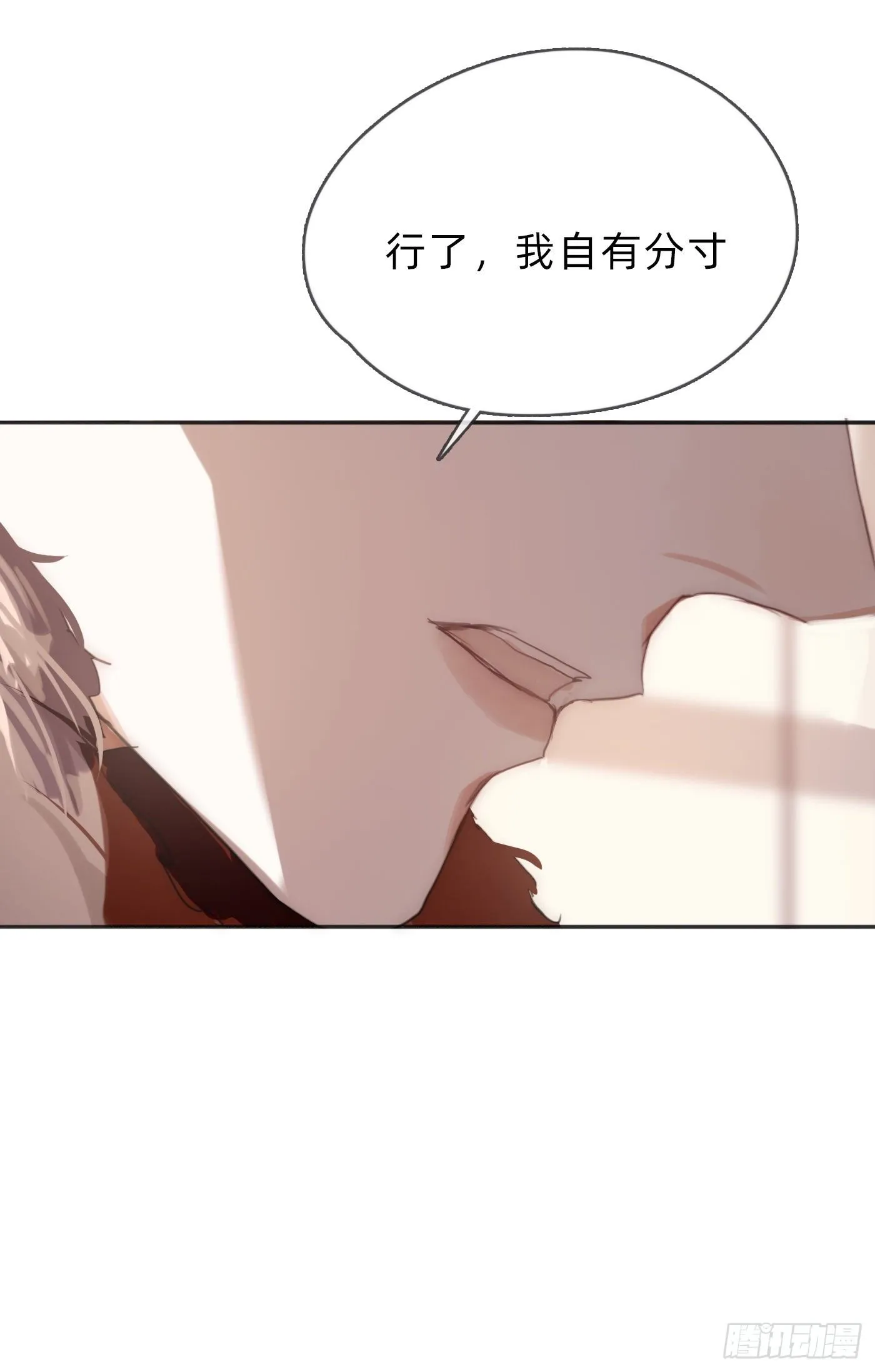 Ch.59 疑惑 第51页